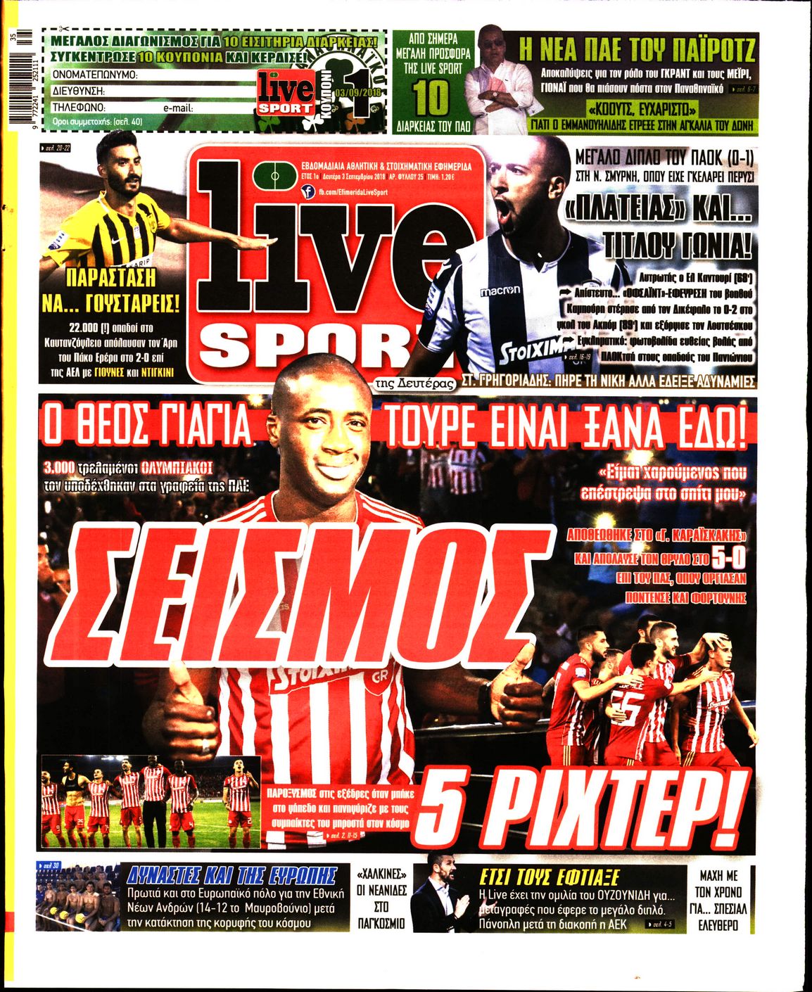 Εξώφυλο εφημερίδας LIVE SPORT 2018-09-03