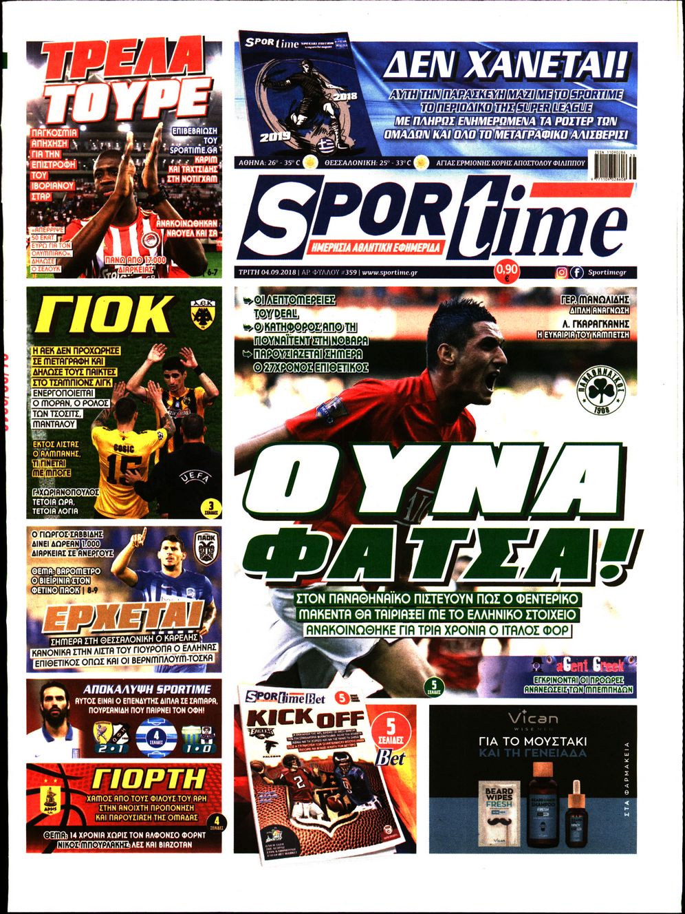 Εξώφυλο εφημερίδας SPORTIME 2018-09-04