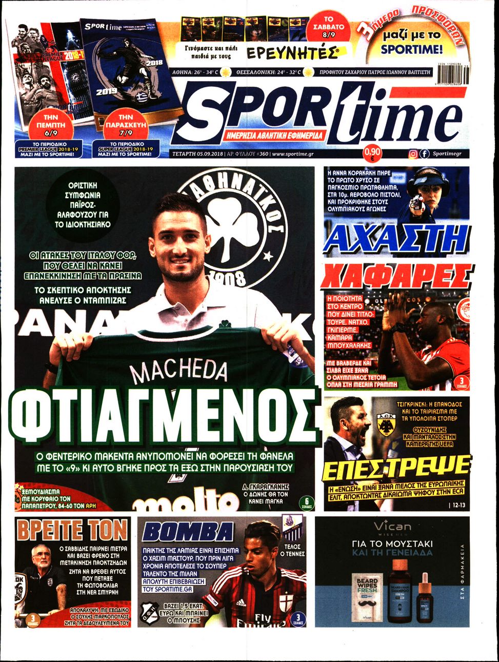 Εξώφυλο εφημερίδας SPORTIME 2018-09-05