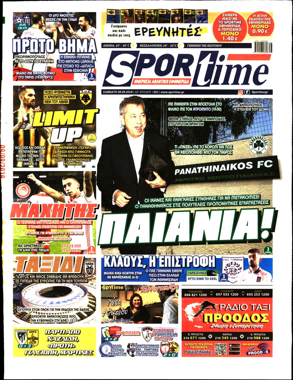 Εξώφυλο εφημερίδας SPORTIME 2018-09-08