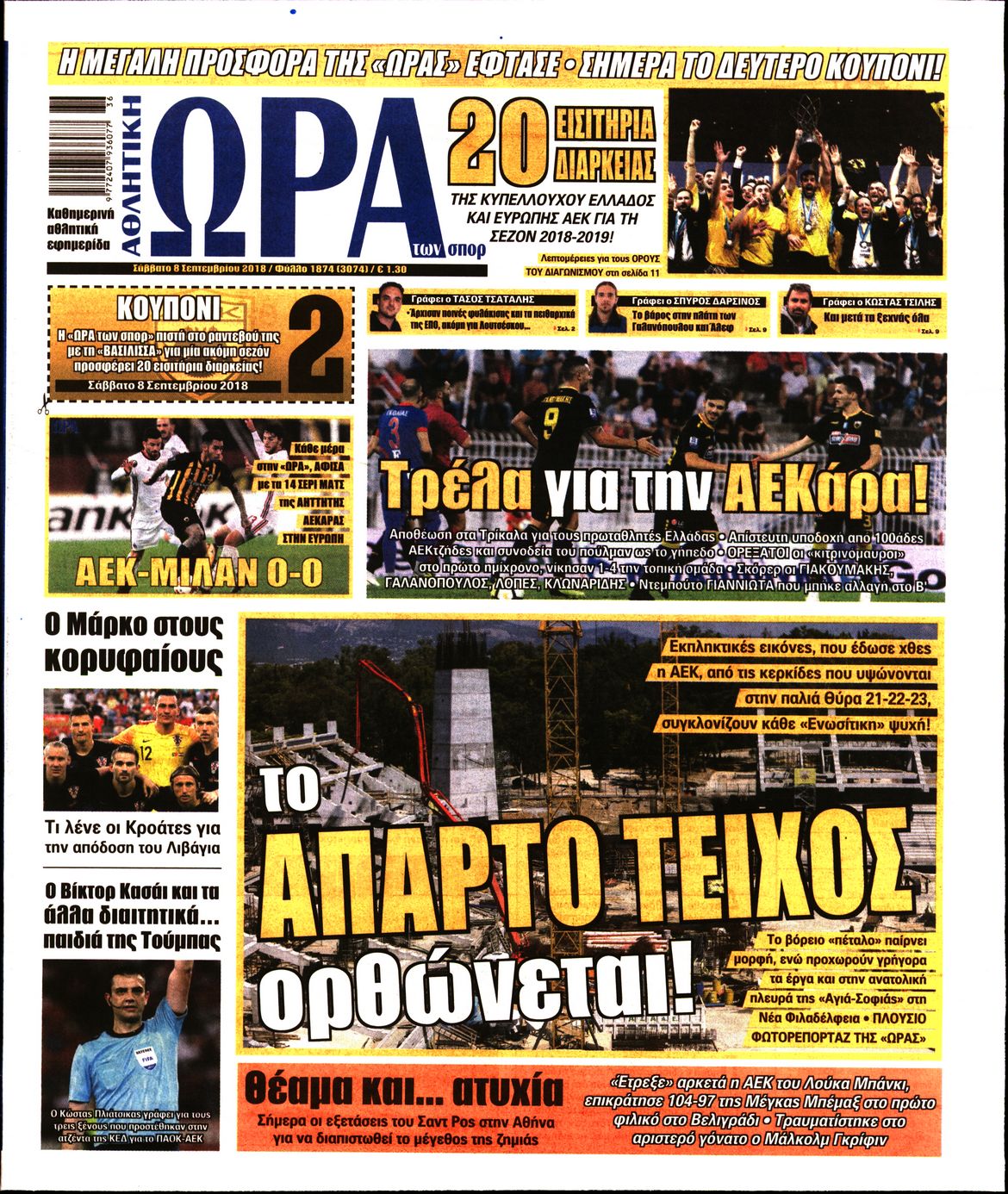 Εξώφυλο εφημερίδας ΩΡΑ ΓΙΑ ΣΠΟΡ 2018-09-08