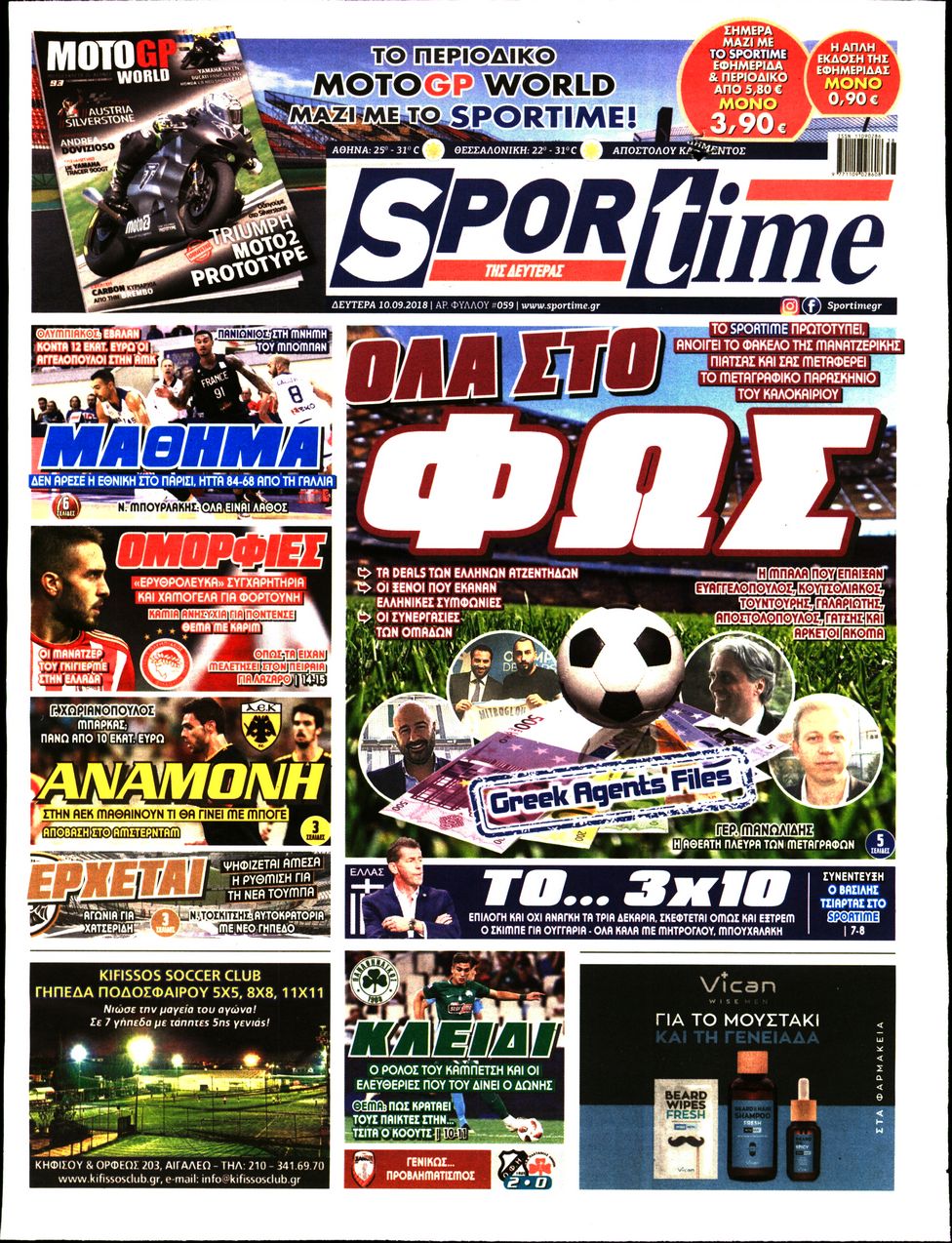 Εξώφυλο εφημερίδας SPORTIME 2018-09-10