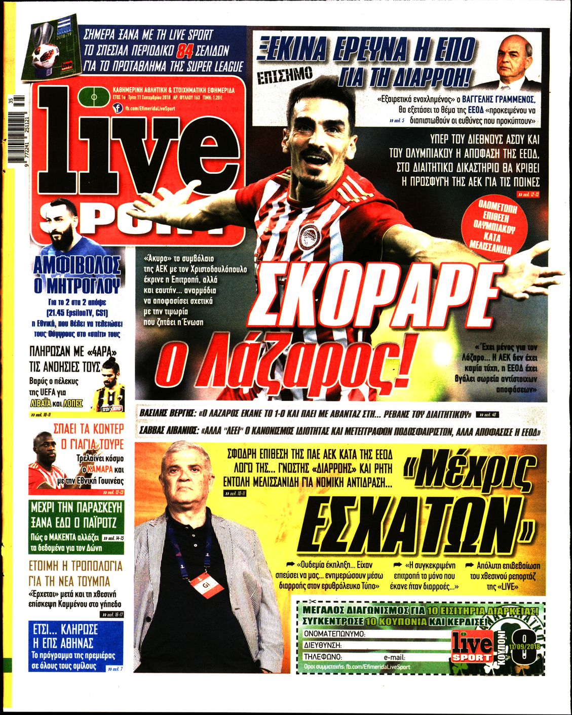 Εξώφυλο εφημερίδας LIVE SPORT 2018-09-11