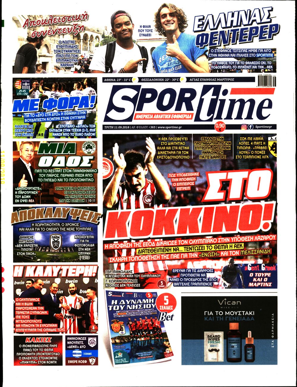 Εξώφυλο εφημερίδας SPORTIME 2018-09-11