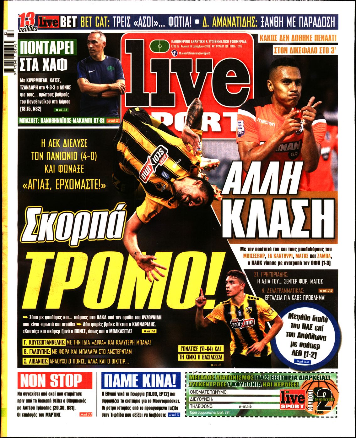 Εξώφυλο εφημερίδας LIVE SPORT 2018-09-16