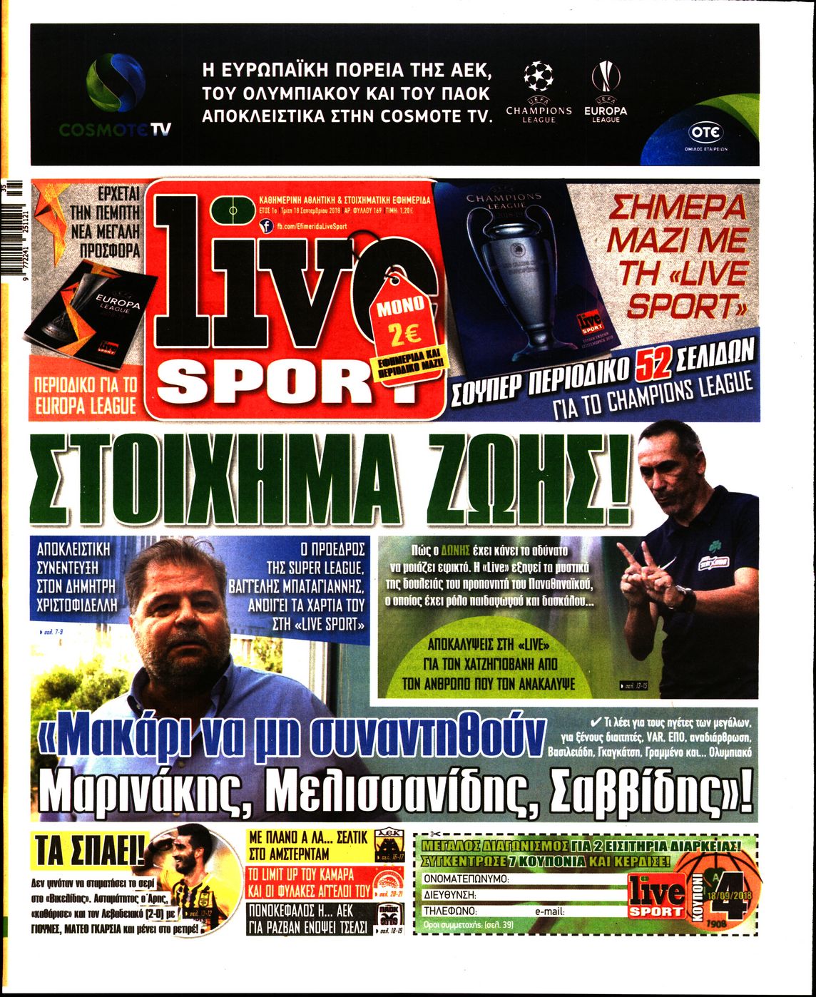 Εξώφυλο εφημερίδας LIVE SPORT 2018-09-18