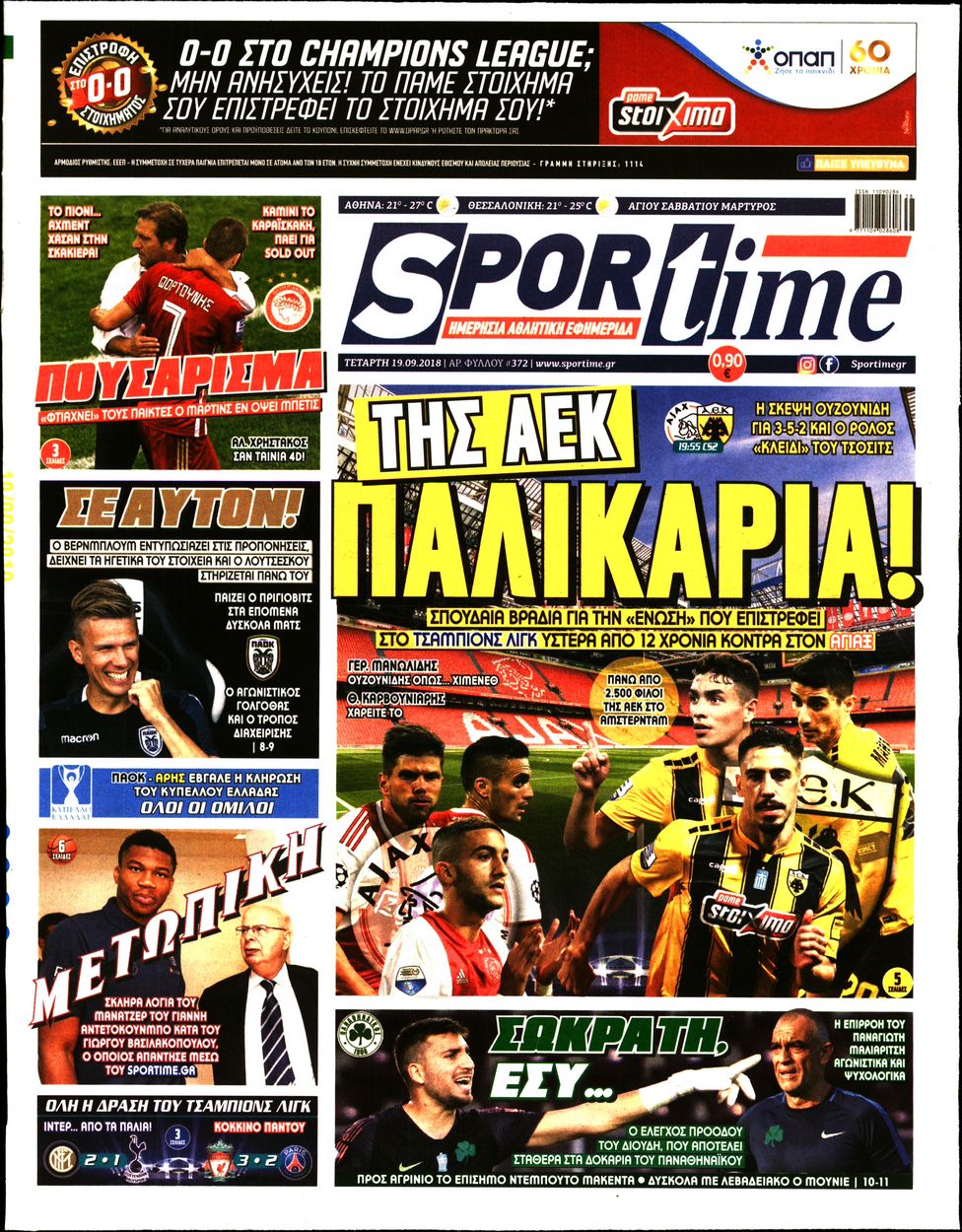 Εξώφυλο εφημερίδας SPORTIME 2018-09-19