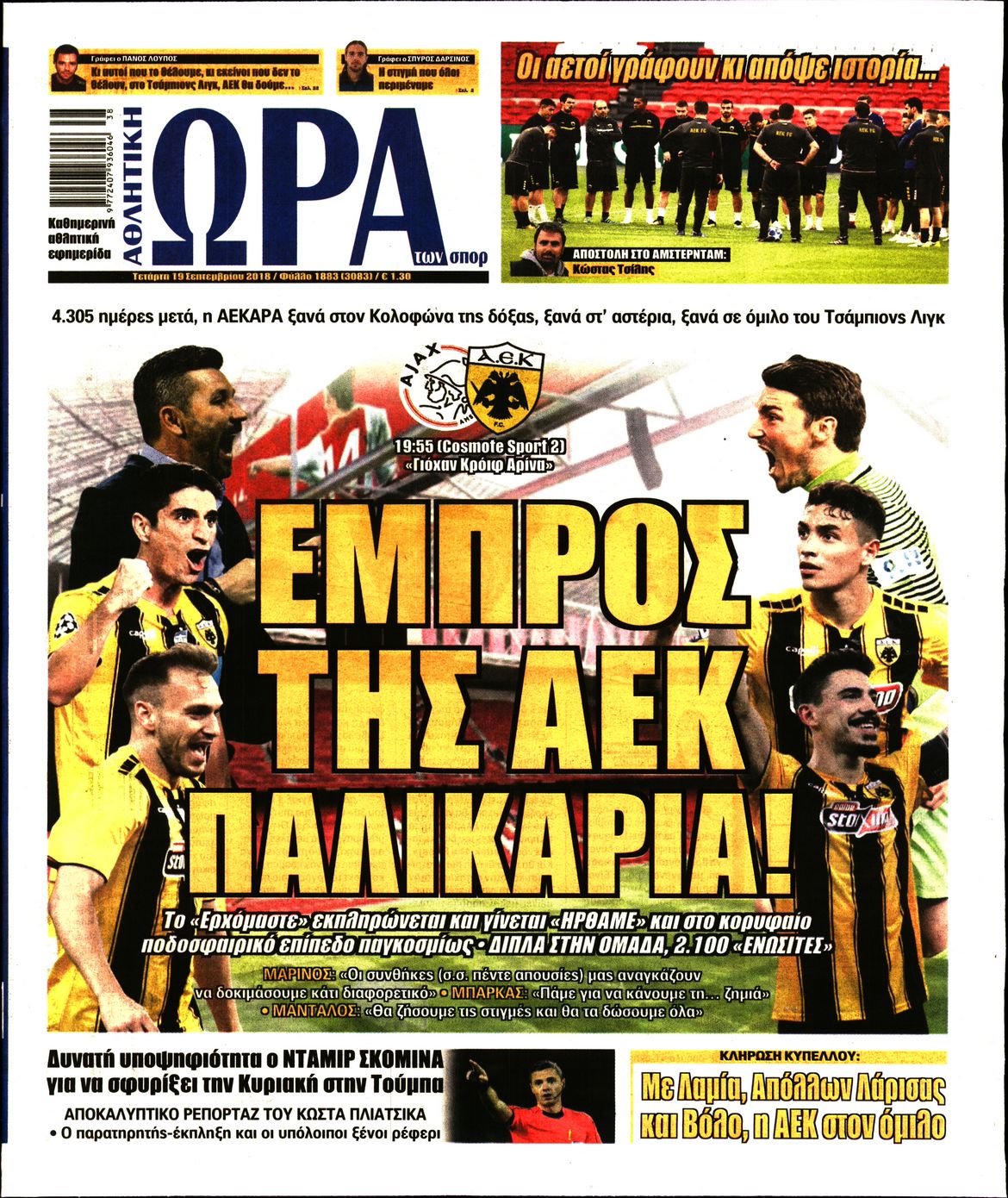 Εξώφυλο εφημερίδας ΩΡΑ ΓΙΑ ΣΠΟΡ 2018-09-19