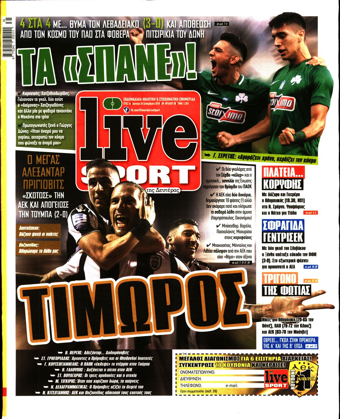 Εξώφυλο εφημερίδας LIVE SPORT 2018-09-24