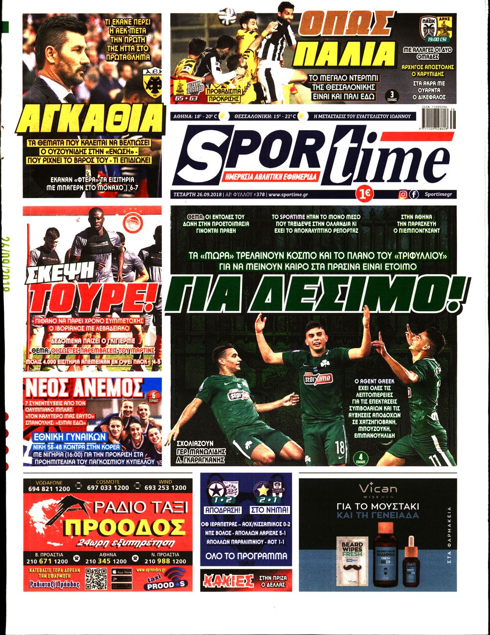 Εξώφυλο εφημερίδας SPORTIME 2018-09-26