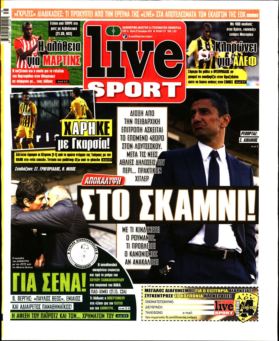 Εξώφυλο εφημερίδας LIVE SPORT 2018-09-27