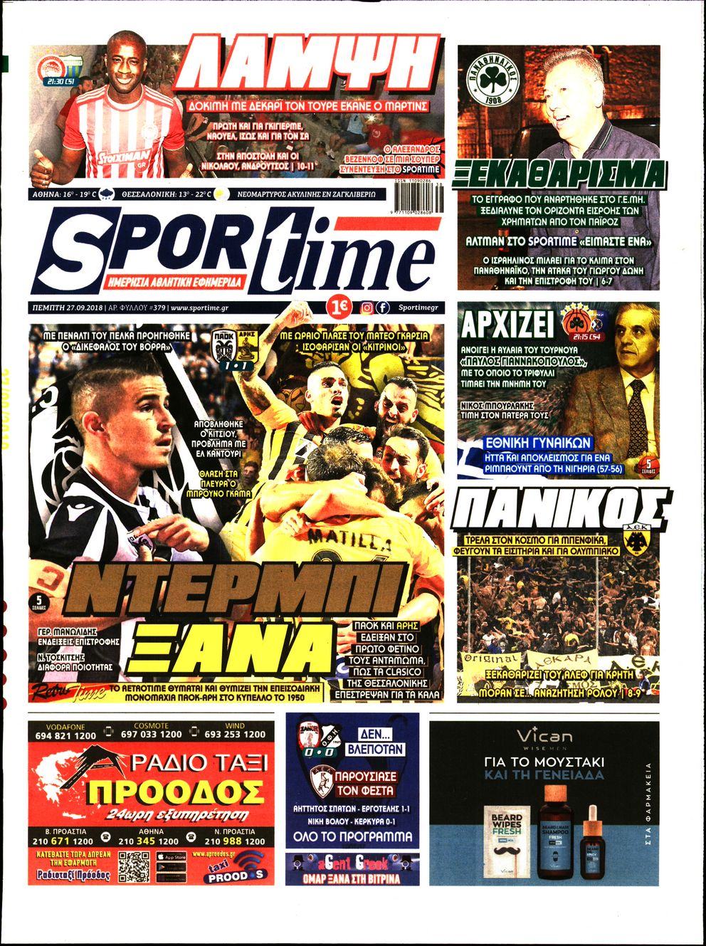 Εξώφυλο εφημερίδας SPORTIME 2018-09-27