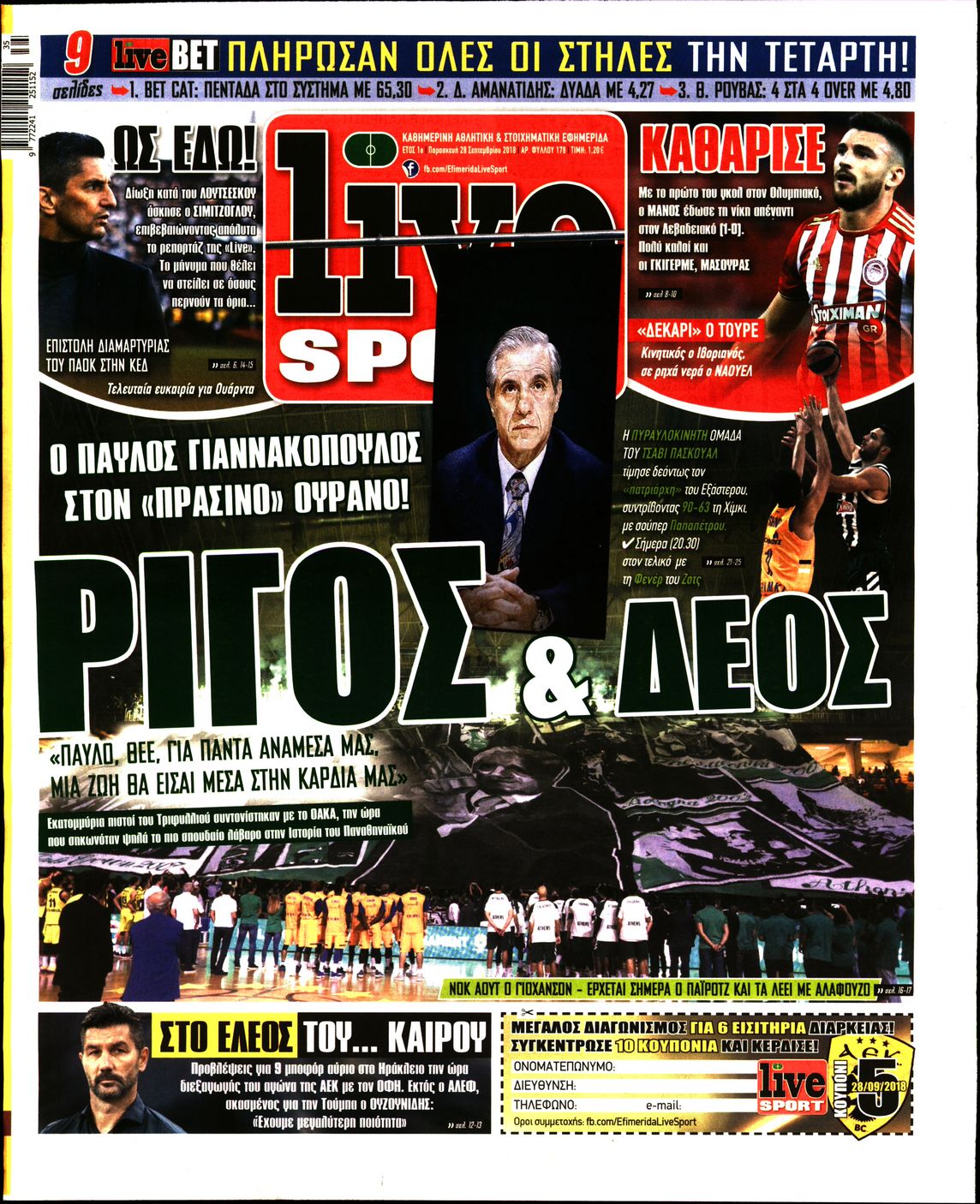 Εξώφυλο εφημερίδας LIVE SPORT Thu, 27 Sep 2018 21:00:00 GMT