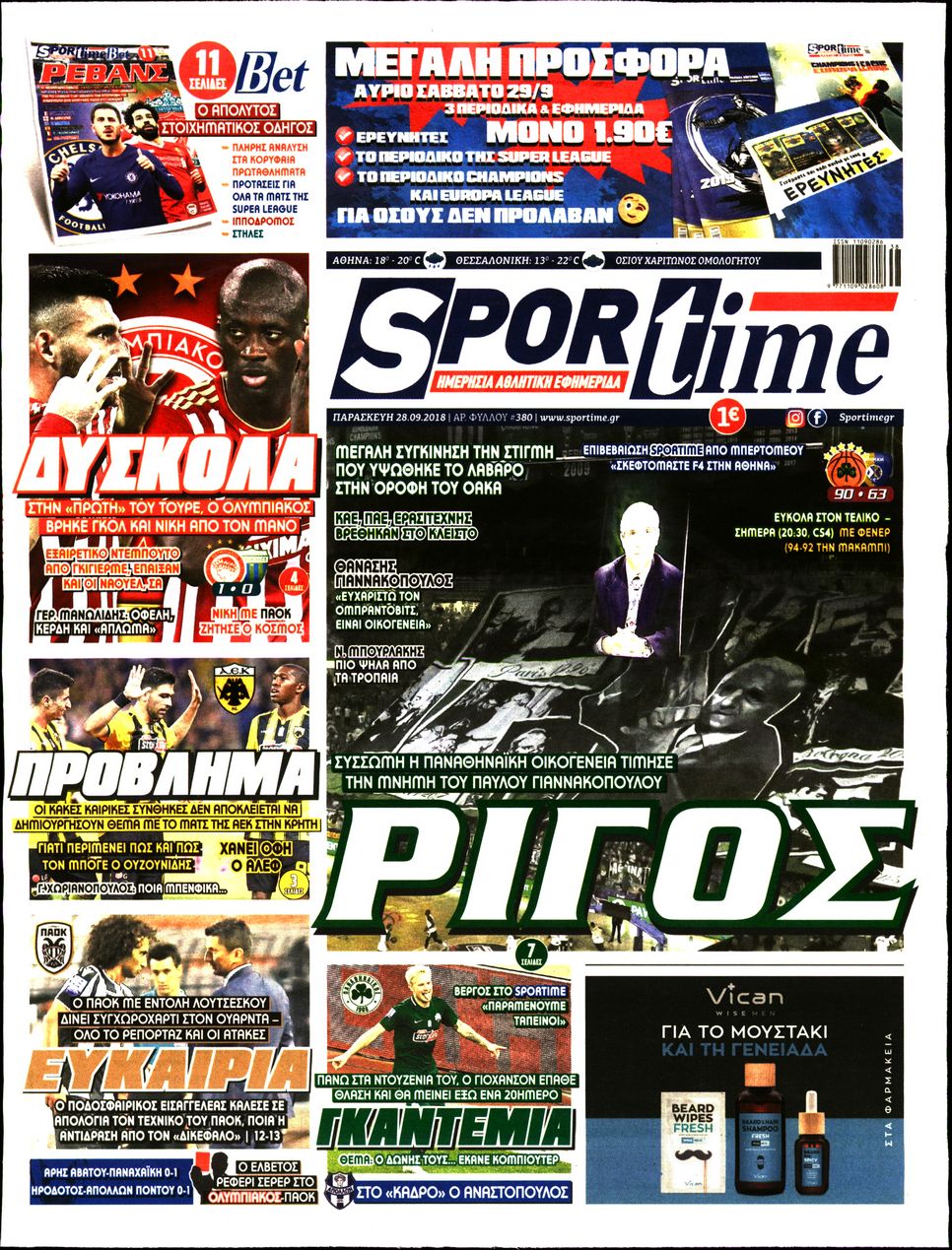 Εξώφυλο εφημερίδας SPORTIME 2018-09-28