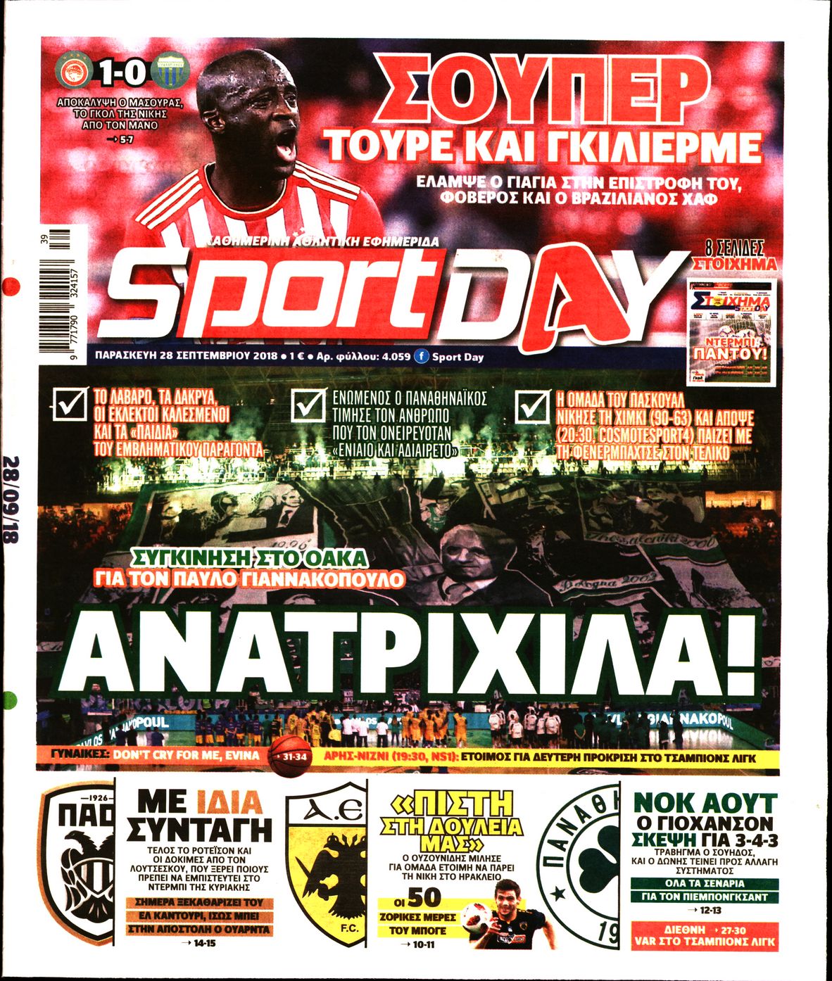 Εξώφυλο εφημερίδας SPORTDAY Thu, 27 Sep 2018 21:00:00 GMT