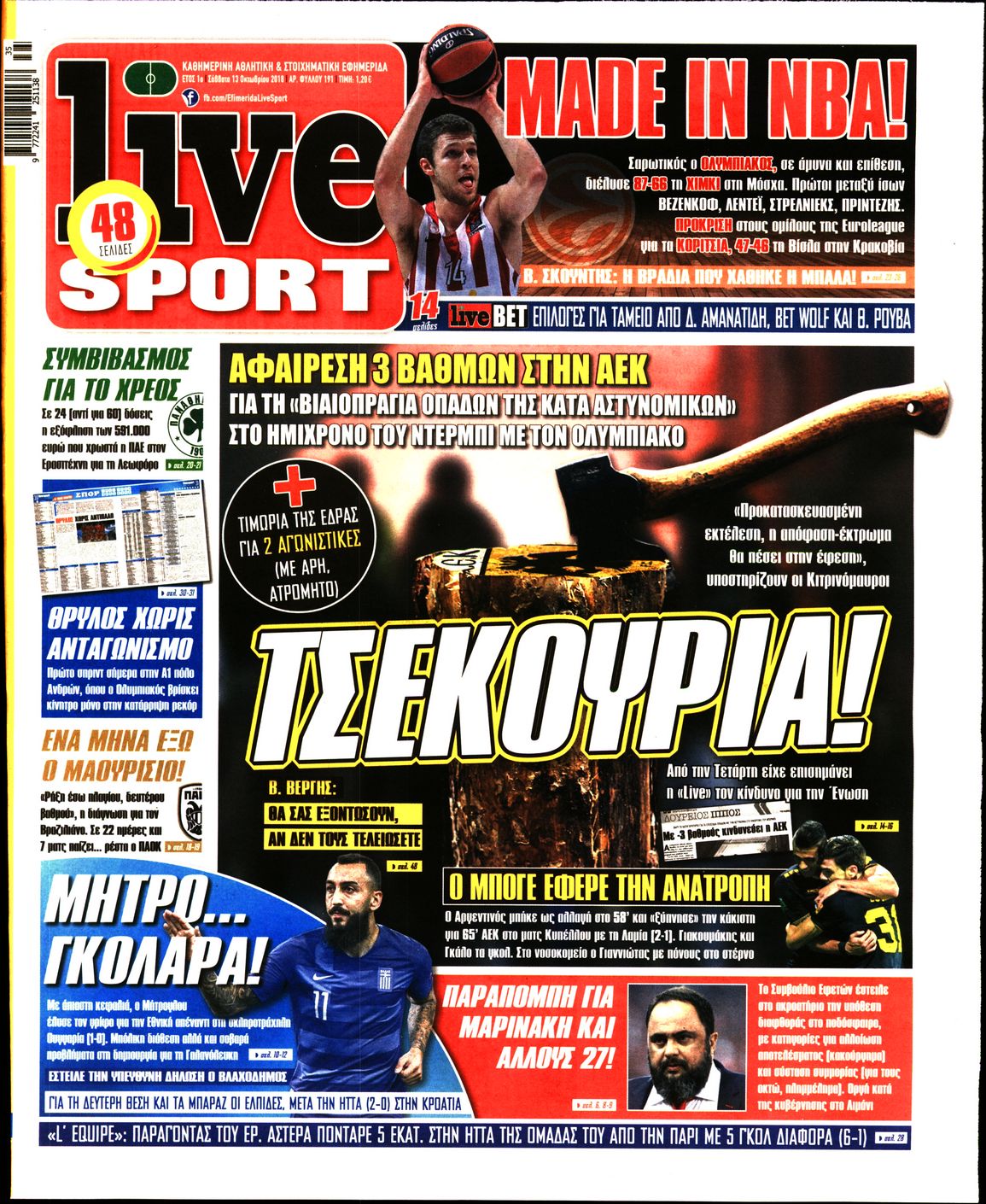 Εξώφυλο εφημερίδας LIVE SPORT 2018-10-13