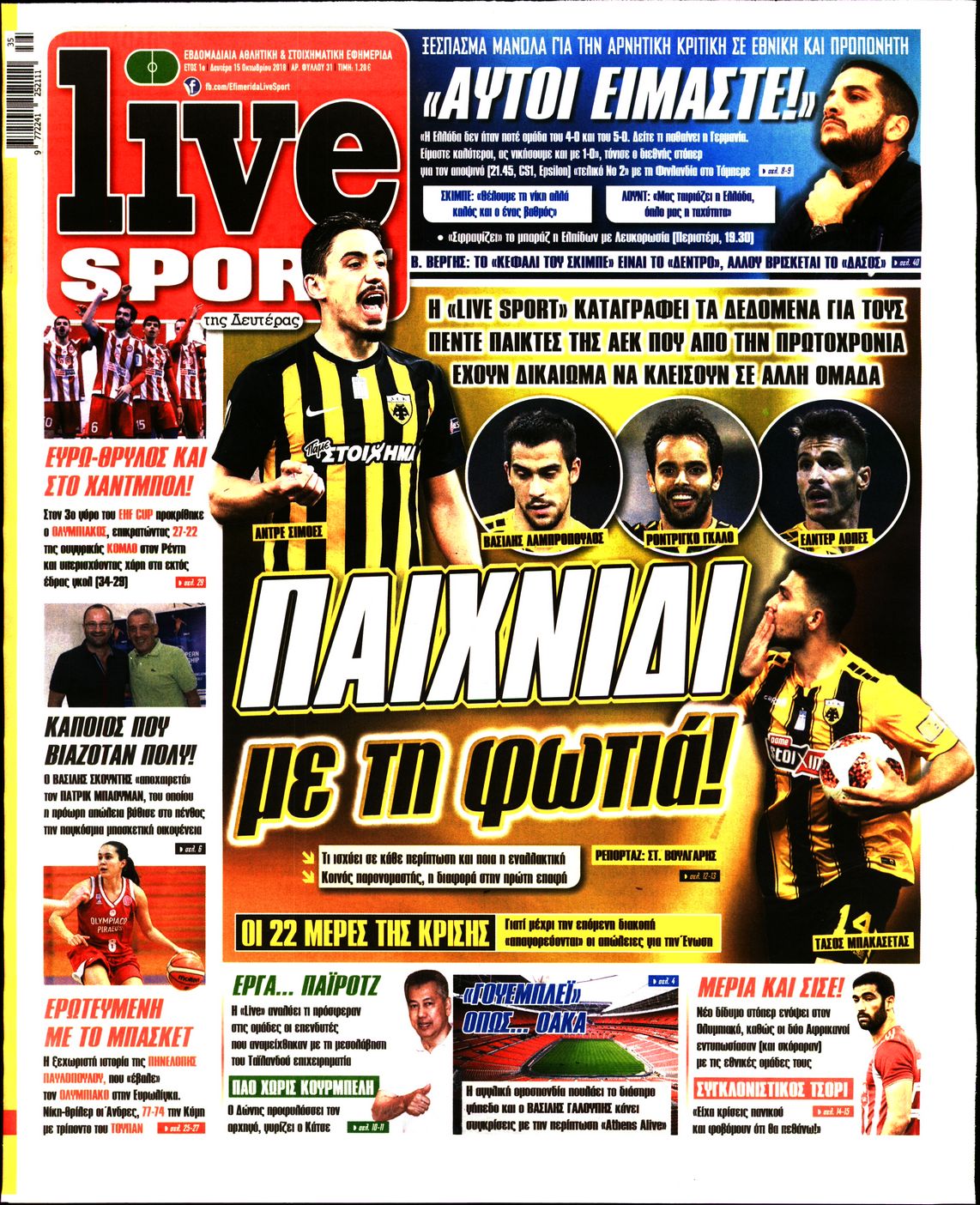 Εξώφυλο εφημερίδας LIVE SPORT 2018-10-15