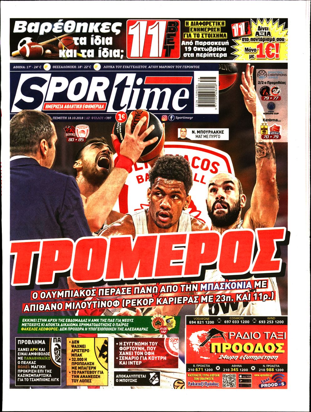 Εξώφυλο εφημερίδας SPORTIME 2018-10-18