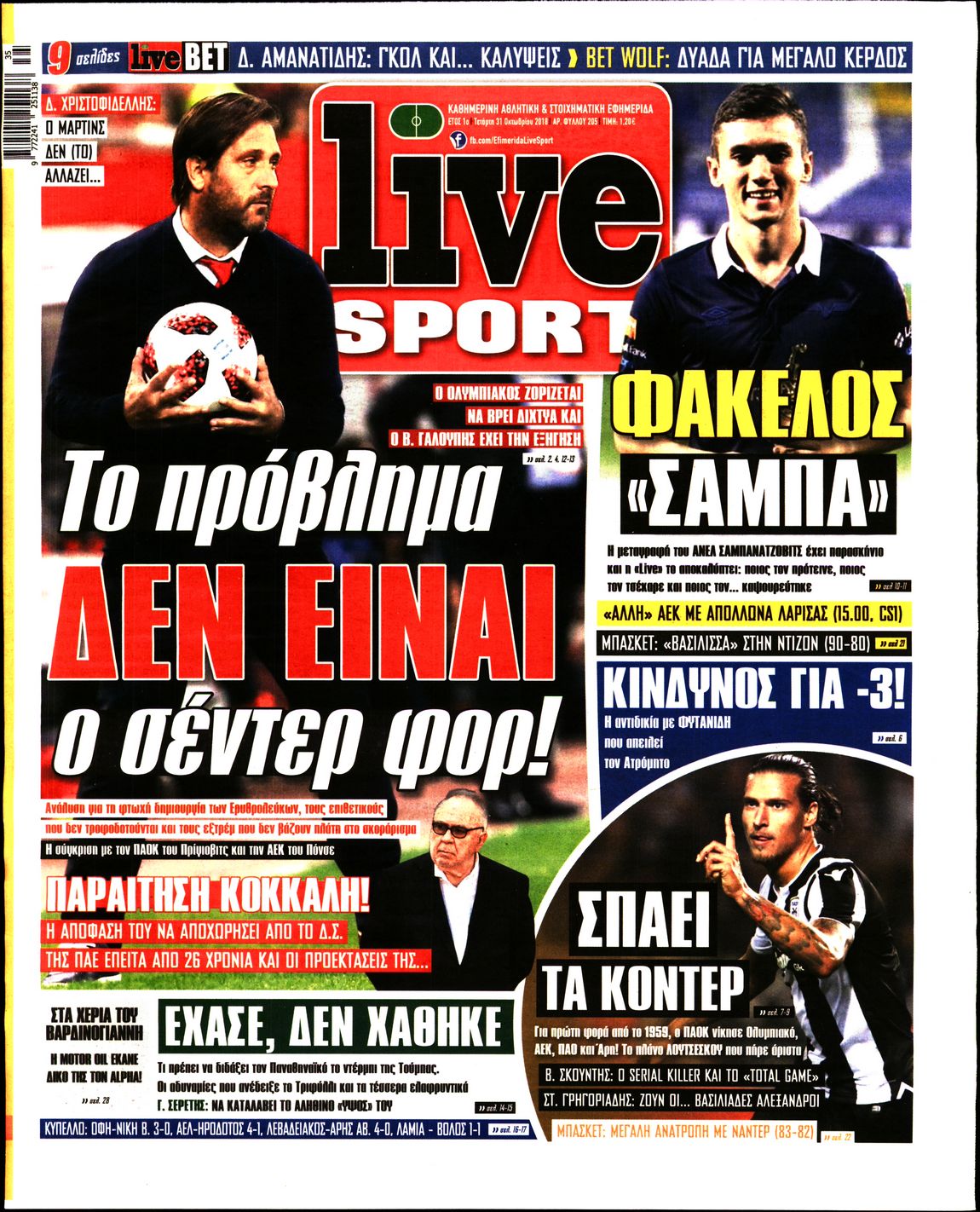 Εξώφυλο εφημερίδας LIVE SPORT 2018-10-31