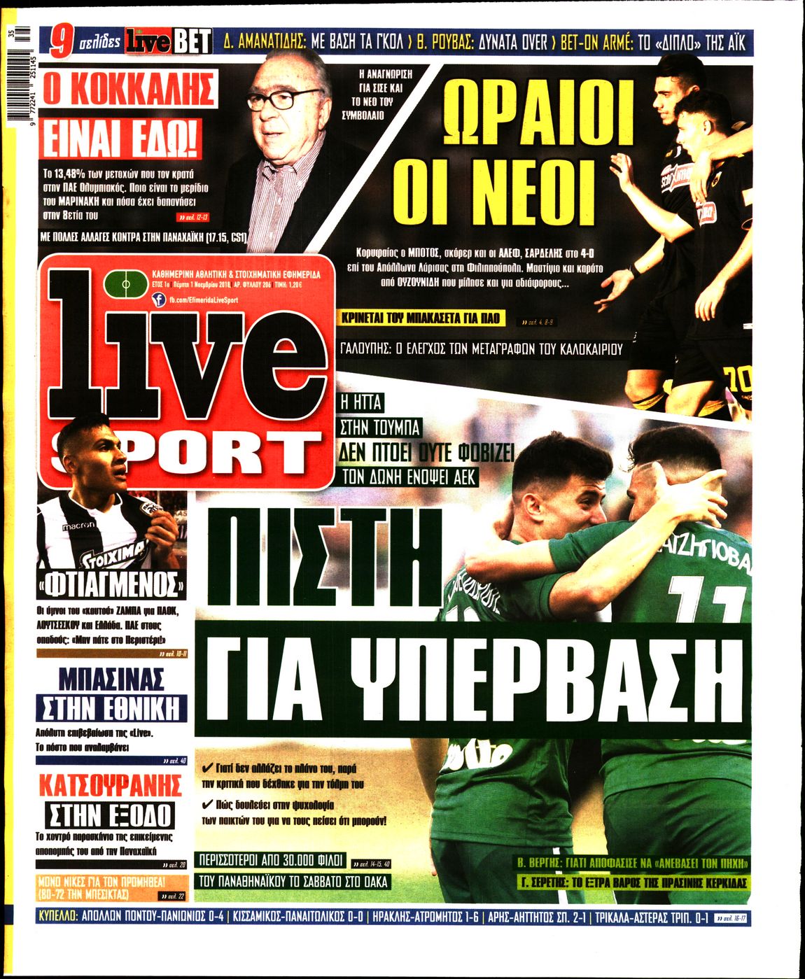 Εξώφυλο εφημερίδας LIVE SPORT Wed, 31 Oct 2018 22:00:00 GMT