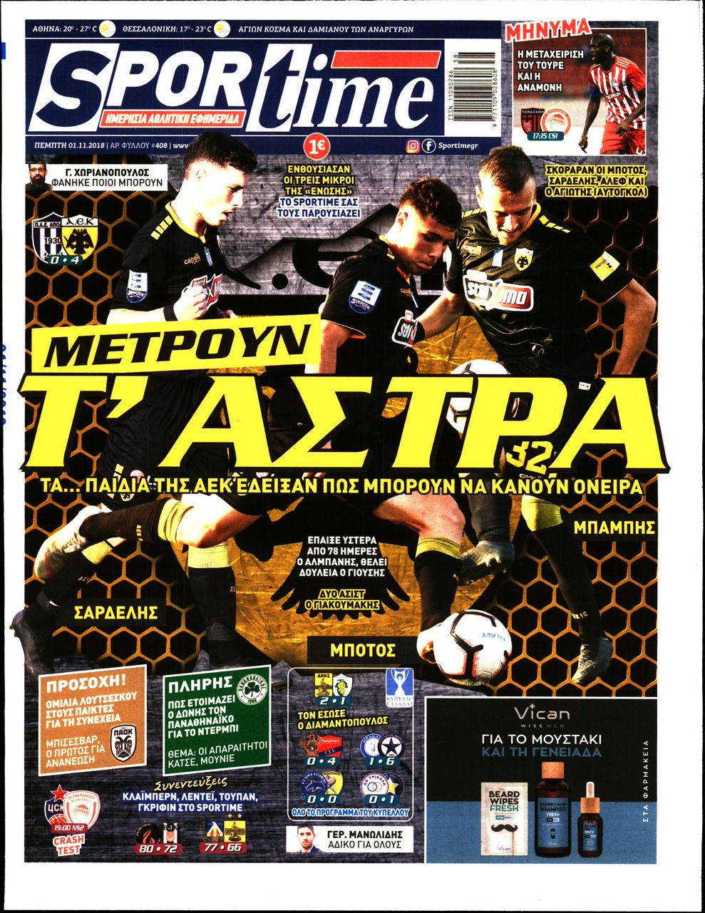 Εξώφυλο εφημερίδας SPORTIME 2018-11-01