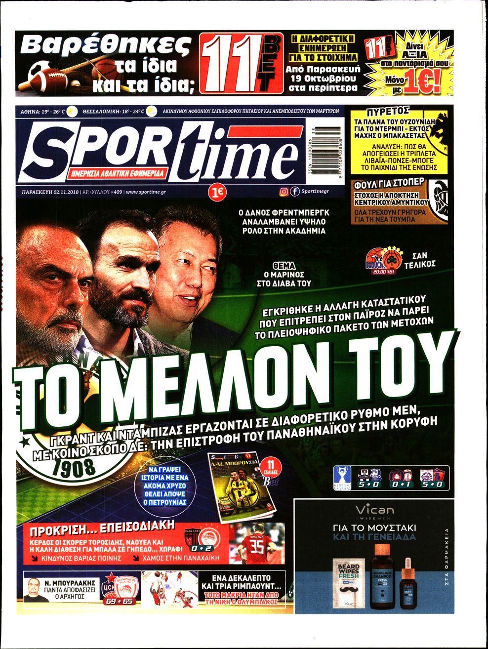 Εξώφυλο εφημερίδας SPORTIME 2018-11-02