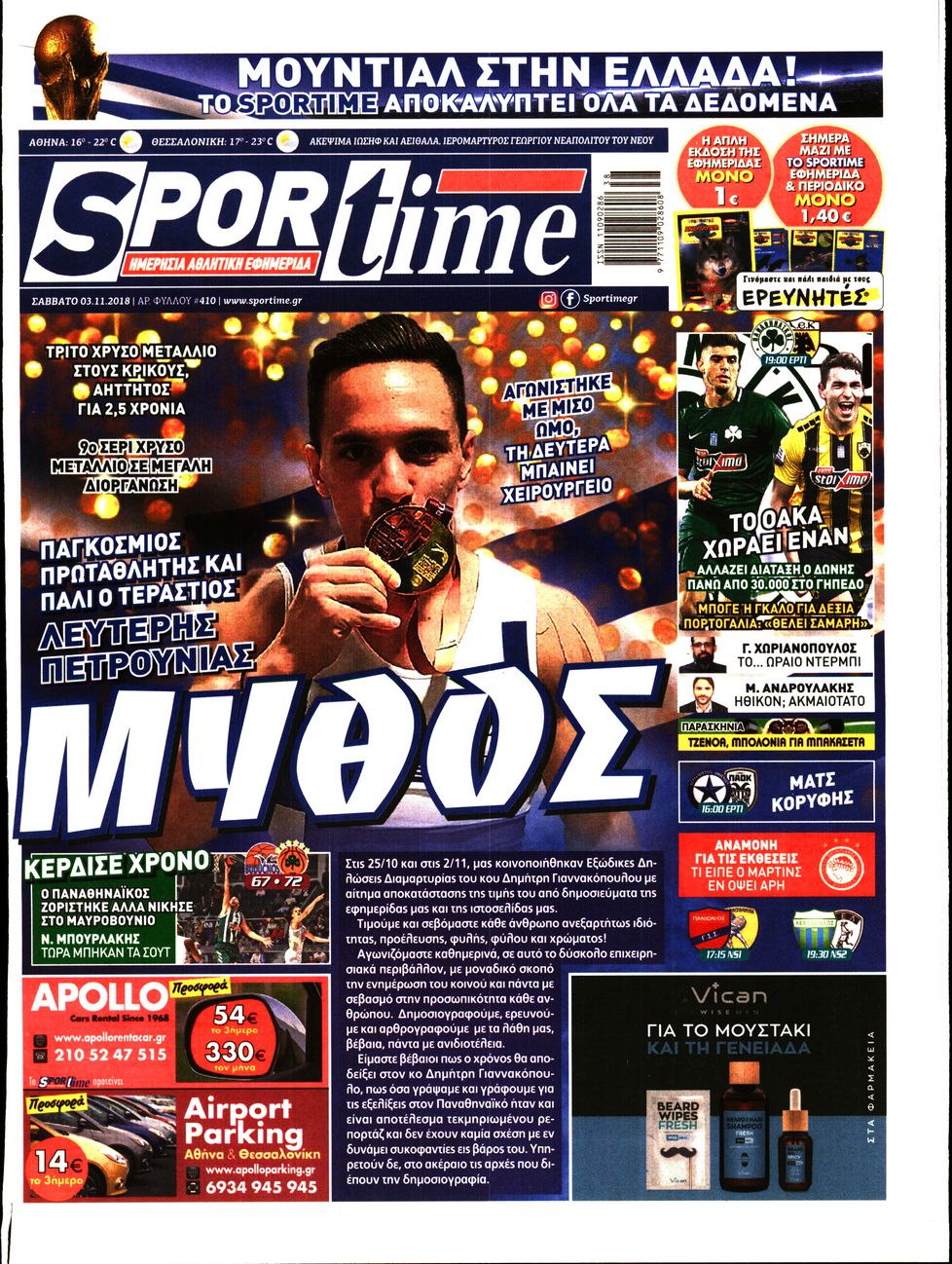 Εξώφυλο εφημερίδας SPORTIME 2018-11-03