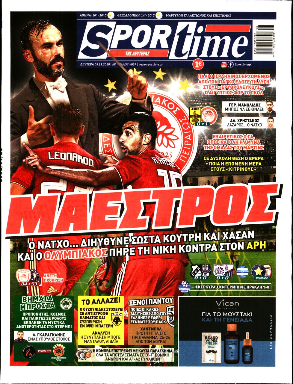 Εξώφυλο εφημερίδας SPORTIME 2018-11-05