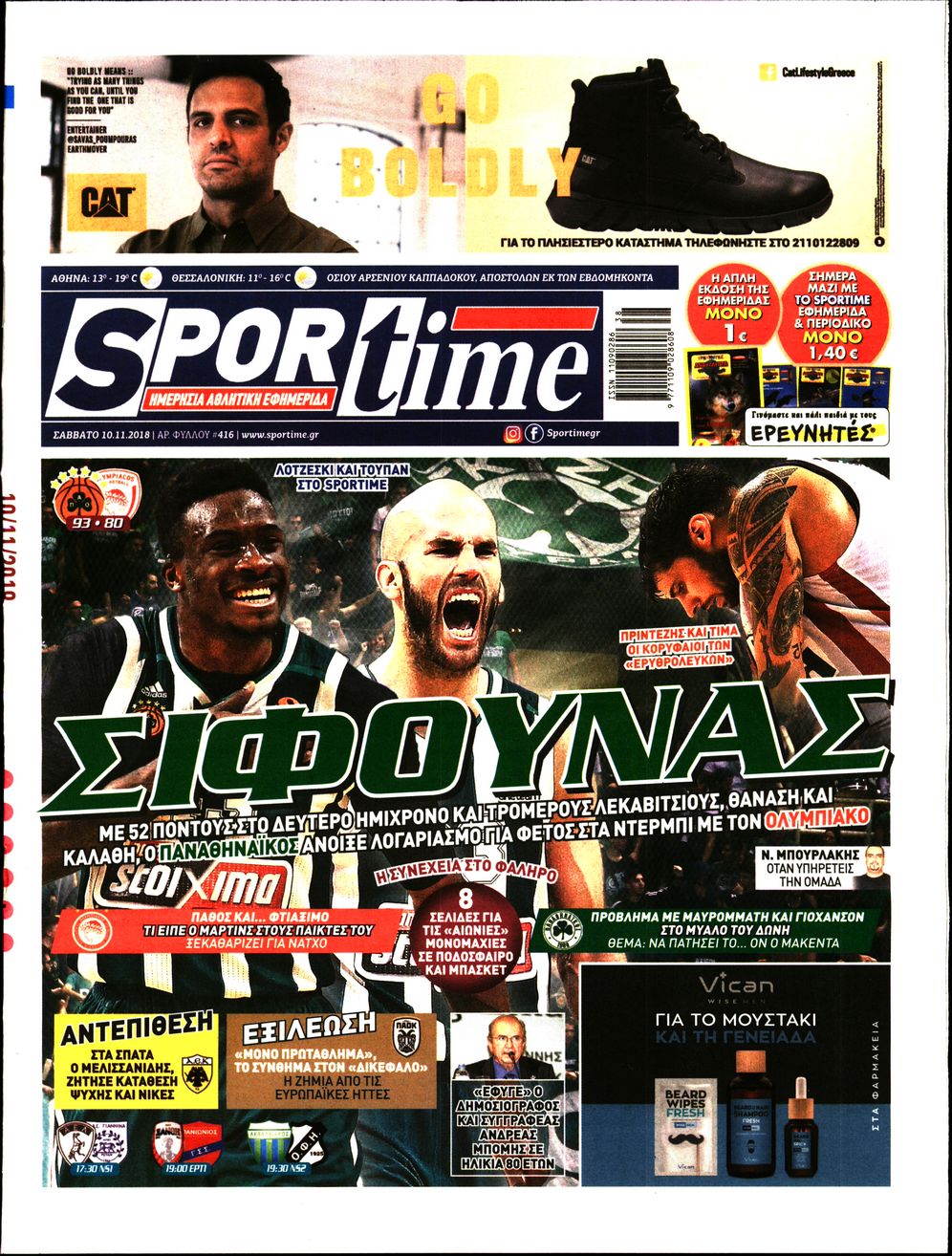 Εξώφυλο εφημερίδας SPORTIME 2018-11-10