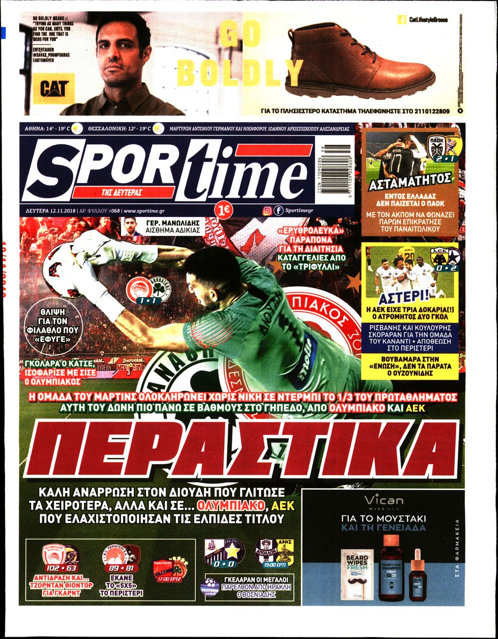 Εξώφυλο εφημερίδας SPORTIME 2018-11-12