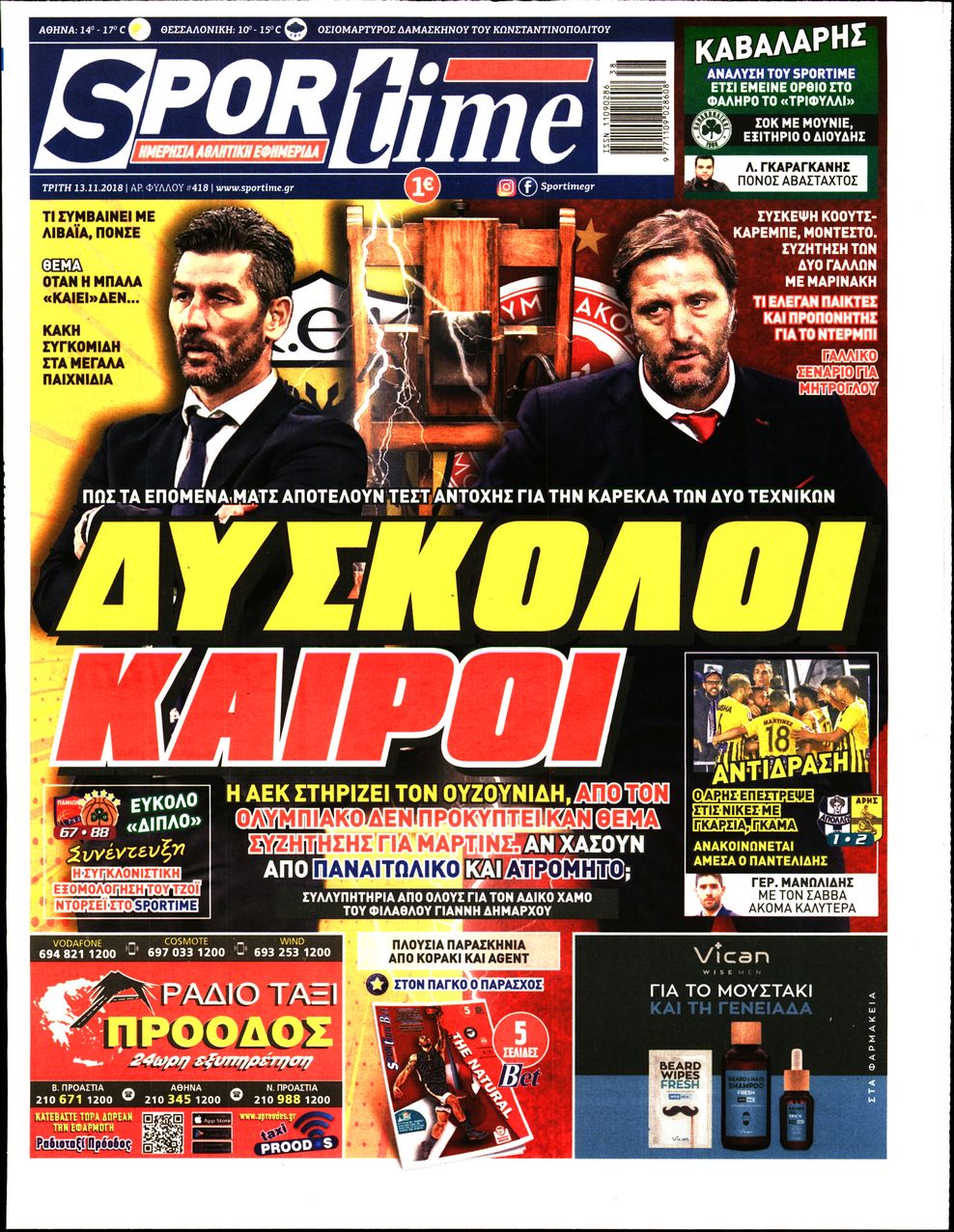 Εξώφυλο εφημερίδας SPORTIME 2018-11-13