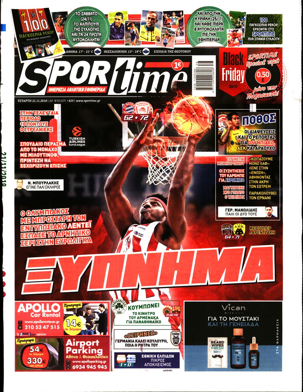 Εξώφυλο εφημερίδας SPORTIME 2018-11-21