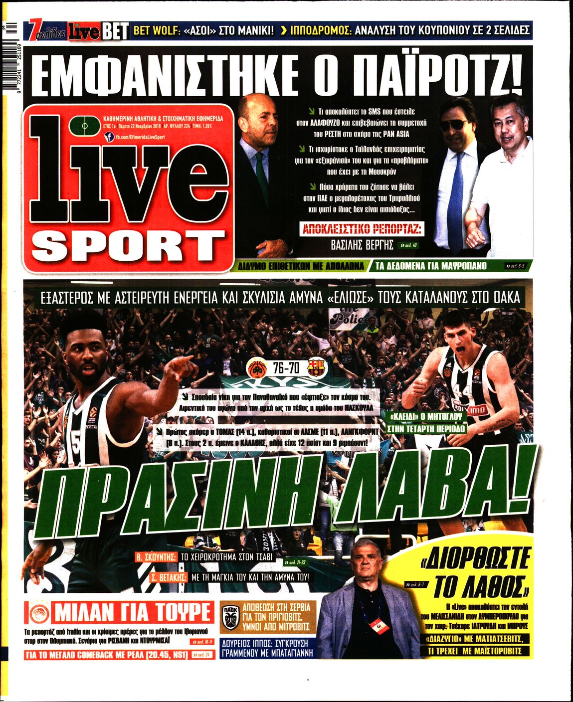 Εξώφυλο εφημερίδας LIVE SPORT 2018-11-22