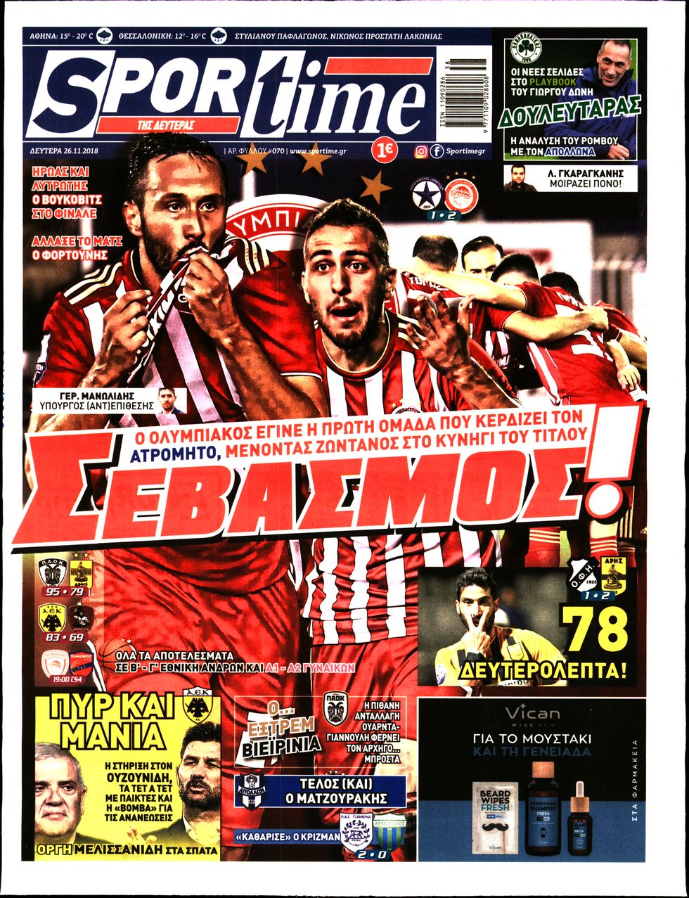 Εξώφυλο εφημερίδας SPORTIME 2018-11-26