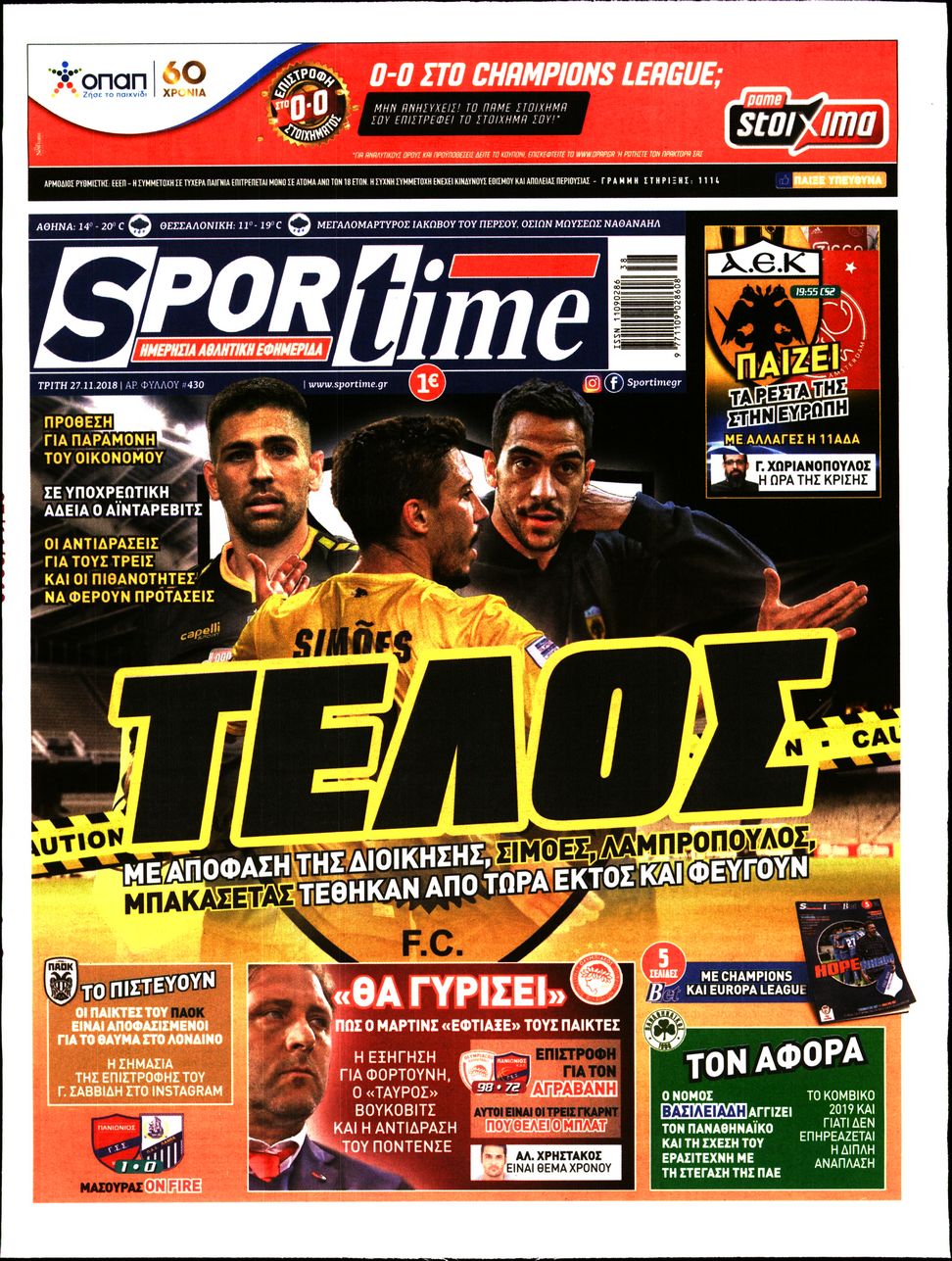 Εξώφυλο εφημερίδας SPORTIME 2018-11-27