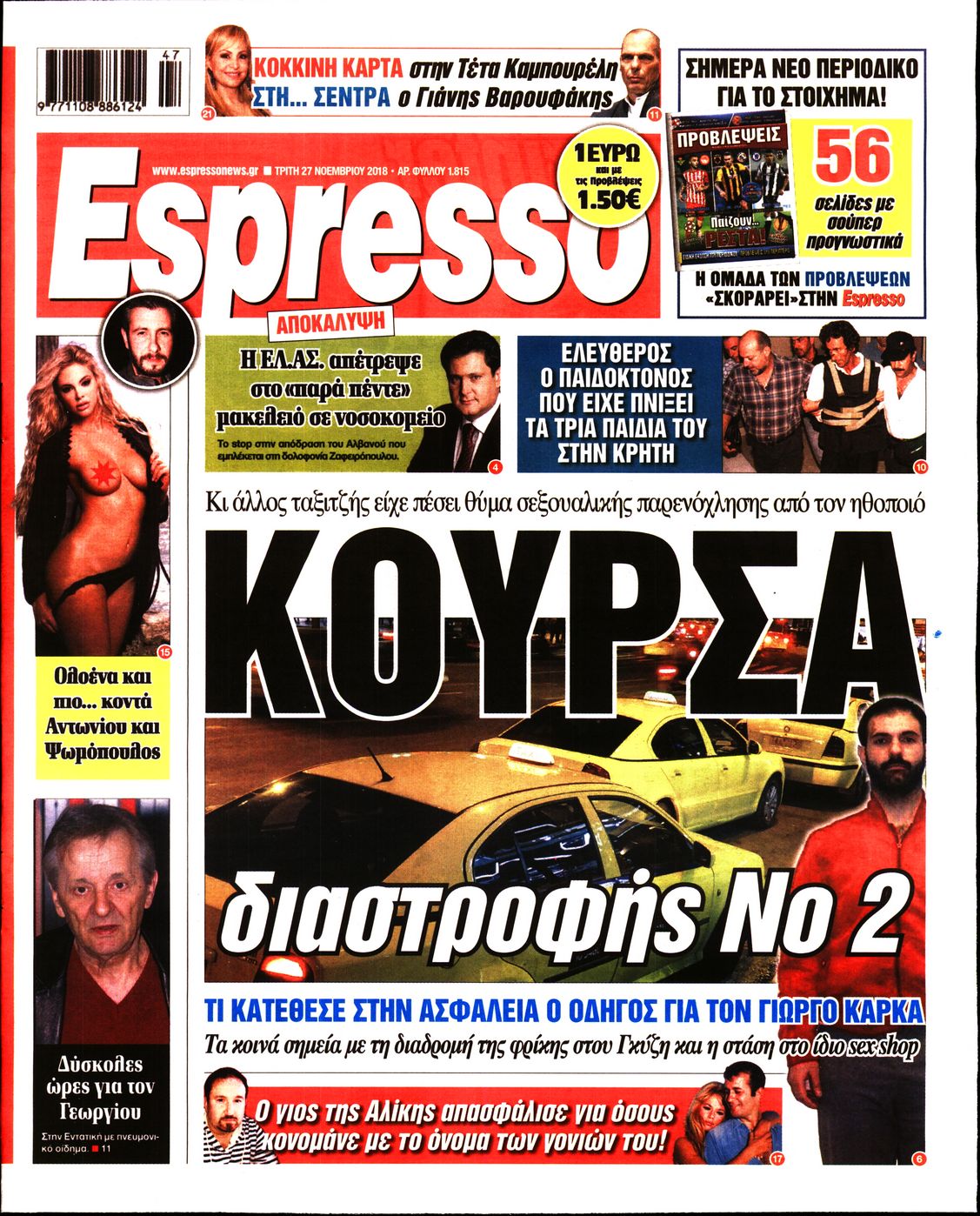 Εξώφυλο εφημερίδας ESPRESSO 2018-11-27