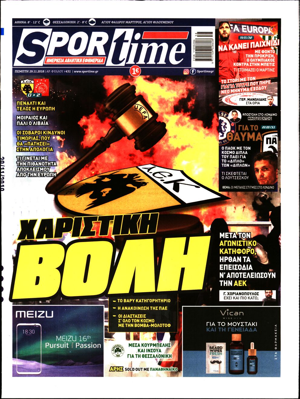 Εξώφυλο εφημερίδας SPORTIME 2018-11-29