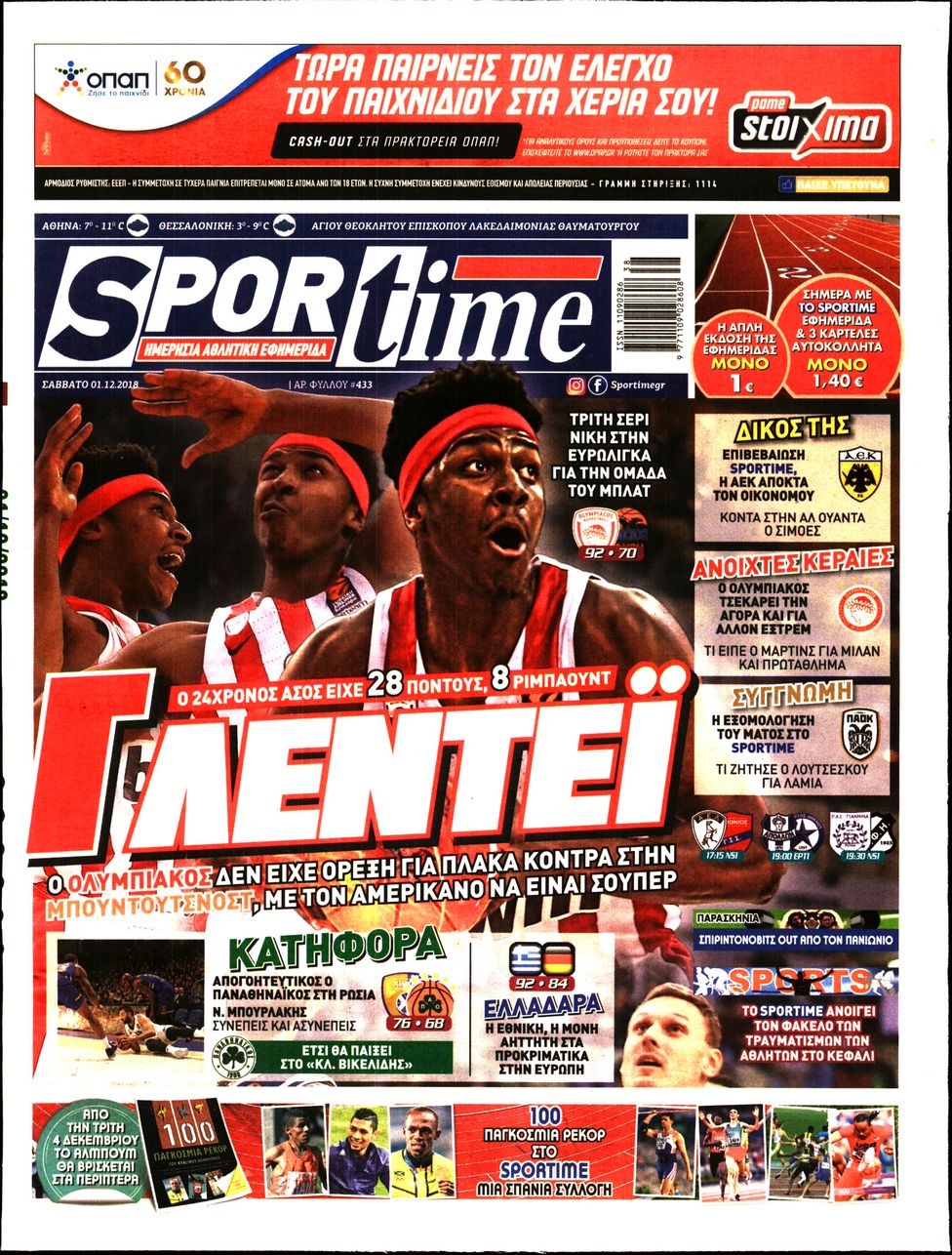 Εξώφυλο εφημερίδας SPORTIME 2018-12-01