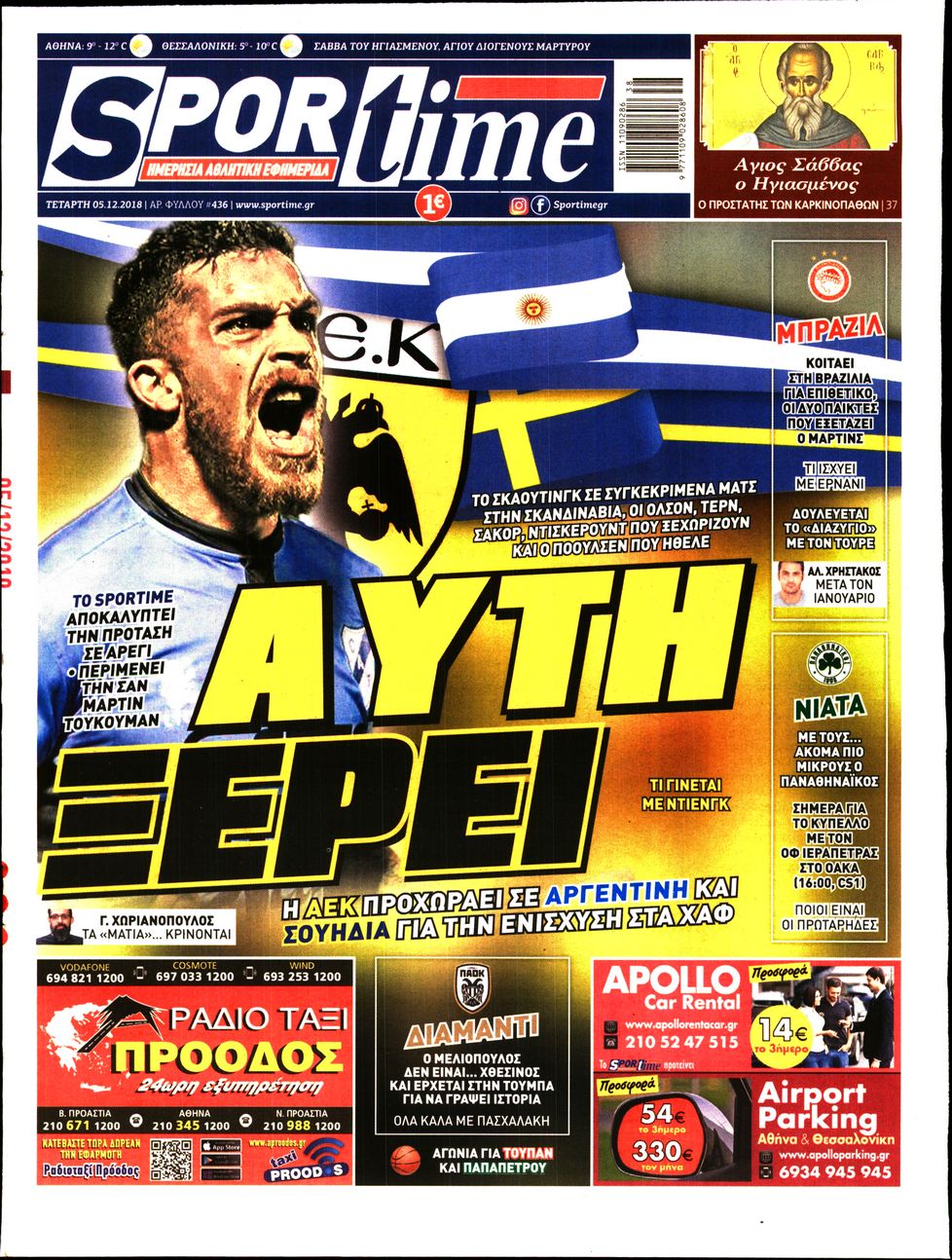 Εξώφυλο εφημερίδας SPORTIME 2018-12-05