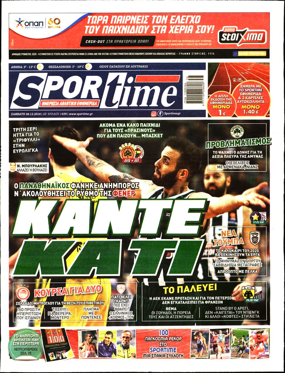 Εξώφυλο εφημερίδας SPORTIME 2018-12-08