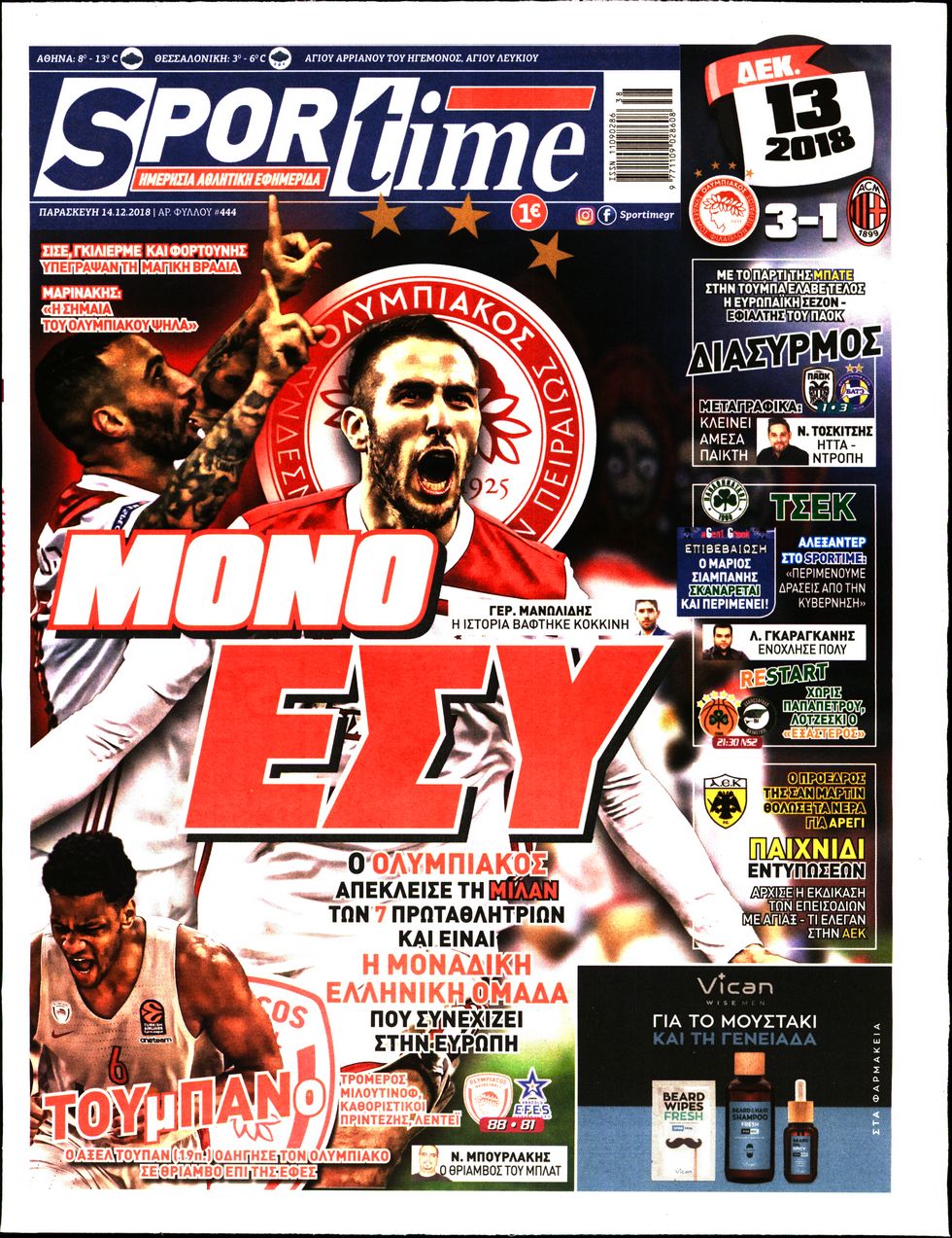 Εξώφυλο εφημερίδας SPORTIME 2018-12-14