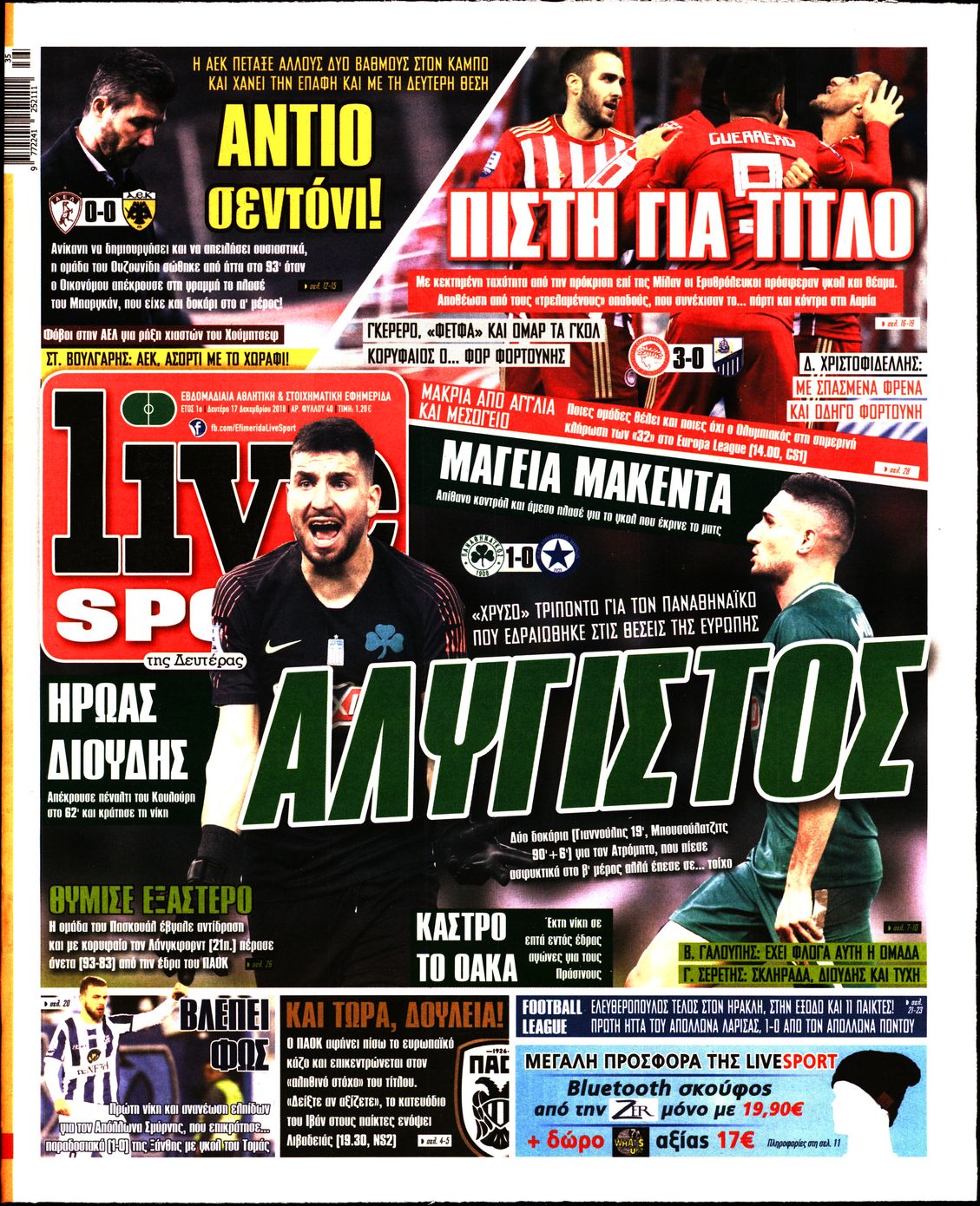 Εξώφυλο εφημερίδας LIVE SPORT 2018-12-17