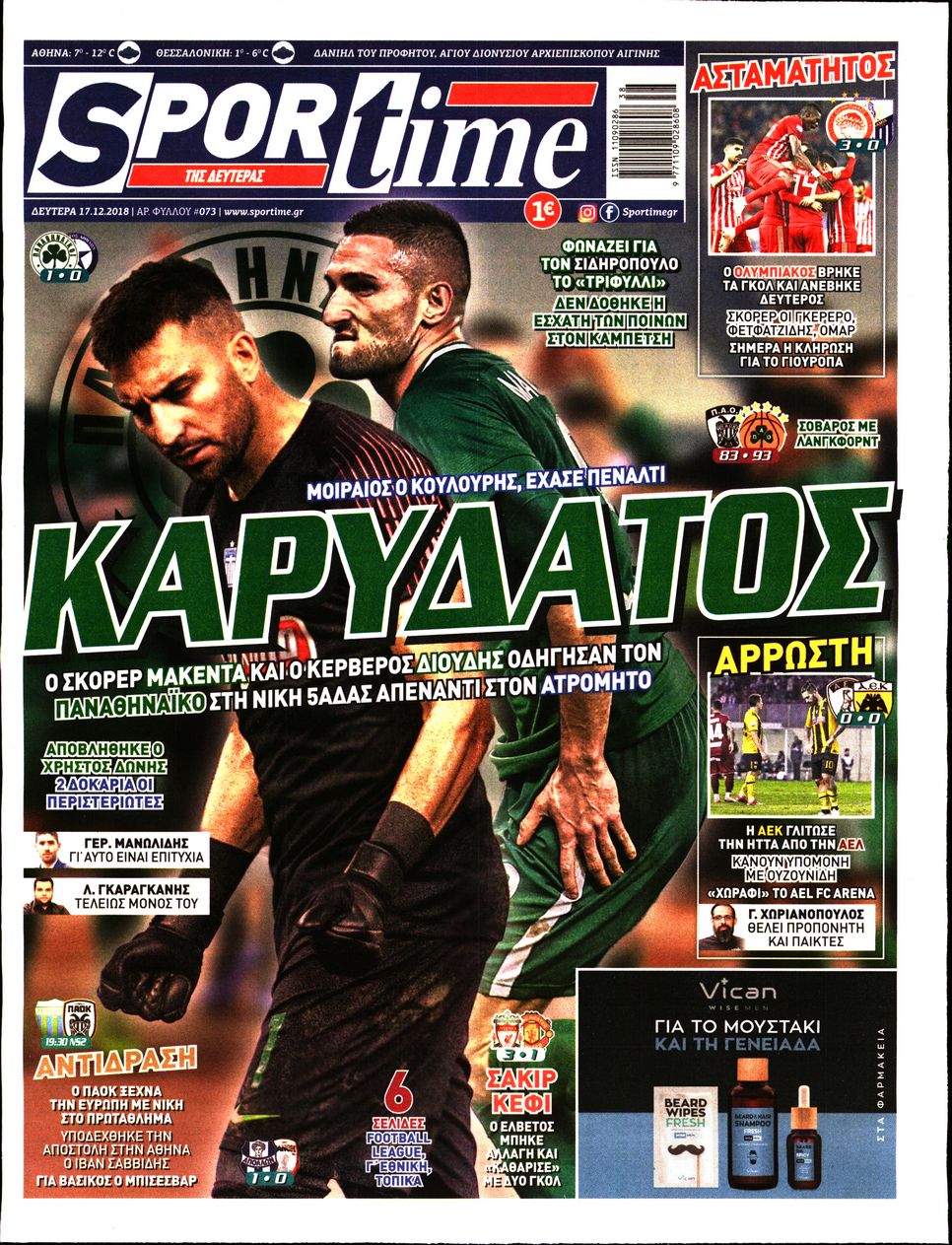 Εξώφυλο εφημερίδας SPORTIME 2018-12-17