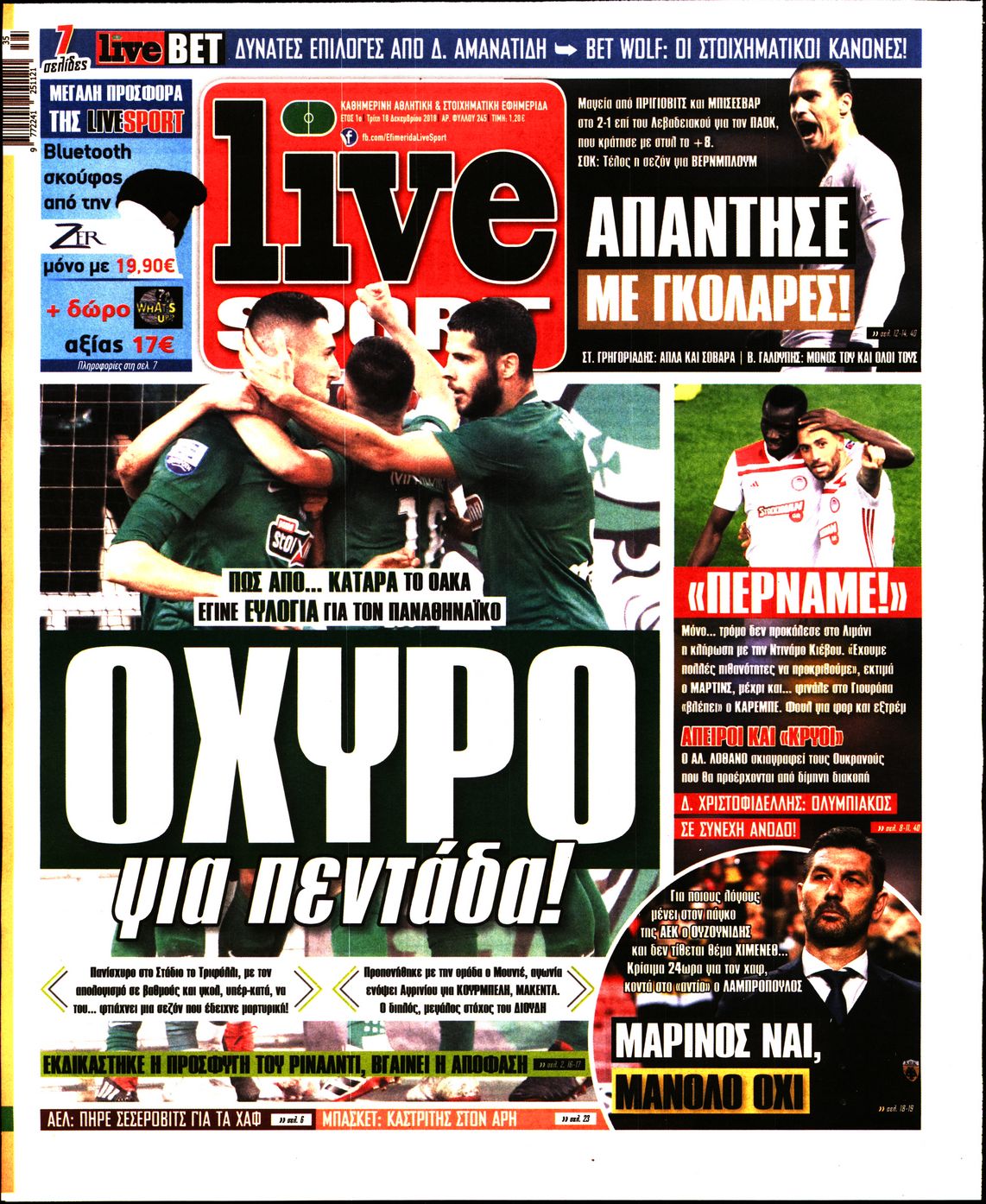 Εξώφυλο εφημερίδας LIVE SPORT 2018-12-18