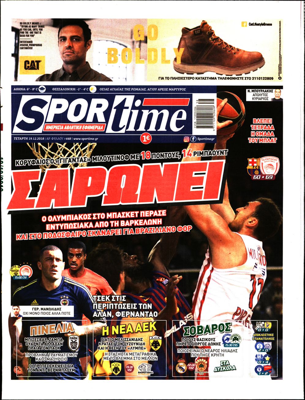 Εξώφυλο εφημερίδας SPORTIME 2018-12-19