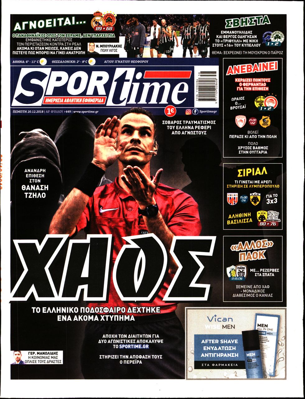 Εξώφυλο εφημερίδας SPORTIME 2018-12-20