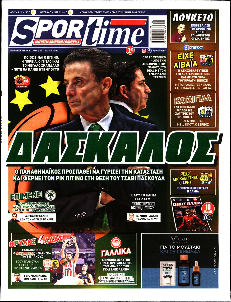 Εξώφυλο εφημερίδας SPORTIME 2018-12-21