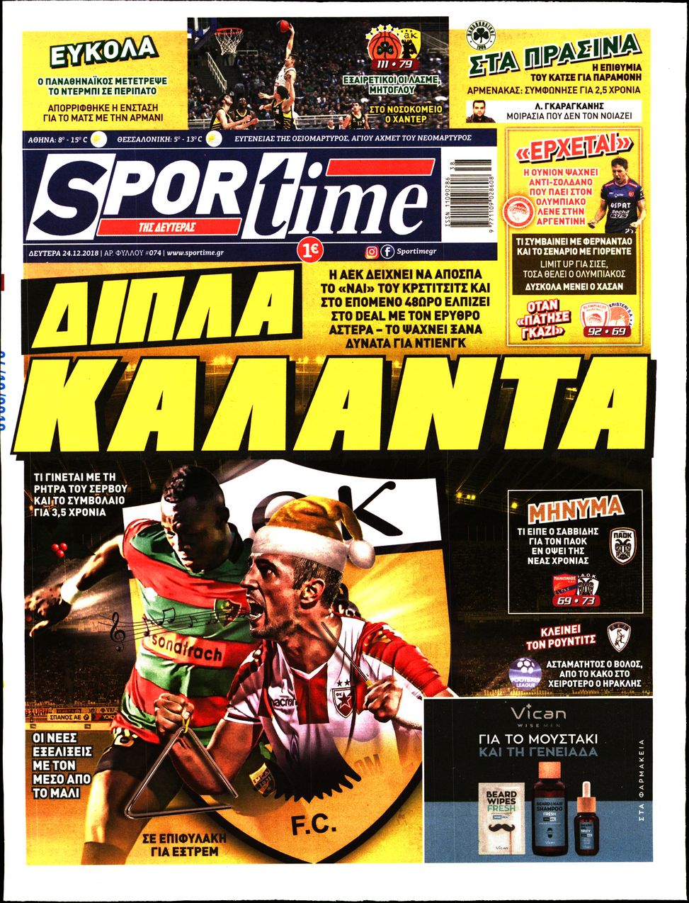 Εξώφυλο εφημερίδας SPORTIME 2018-12-24