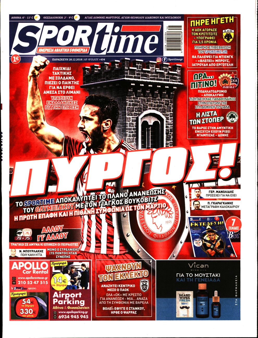 Εξώφυλο εφημερίδας SPORTIME 2018-12-28