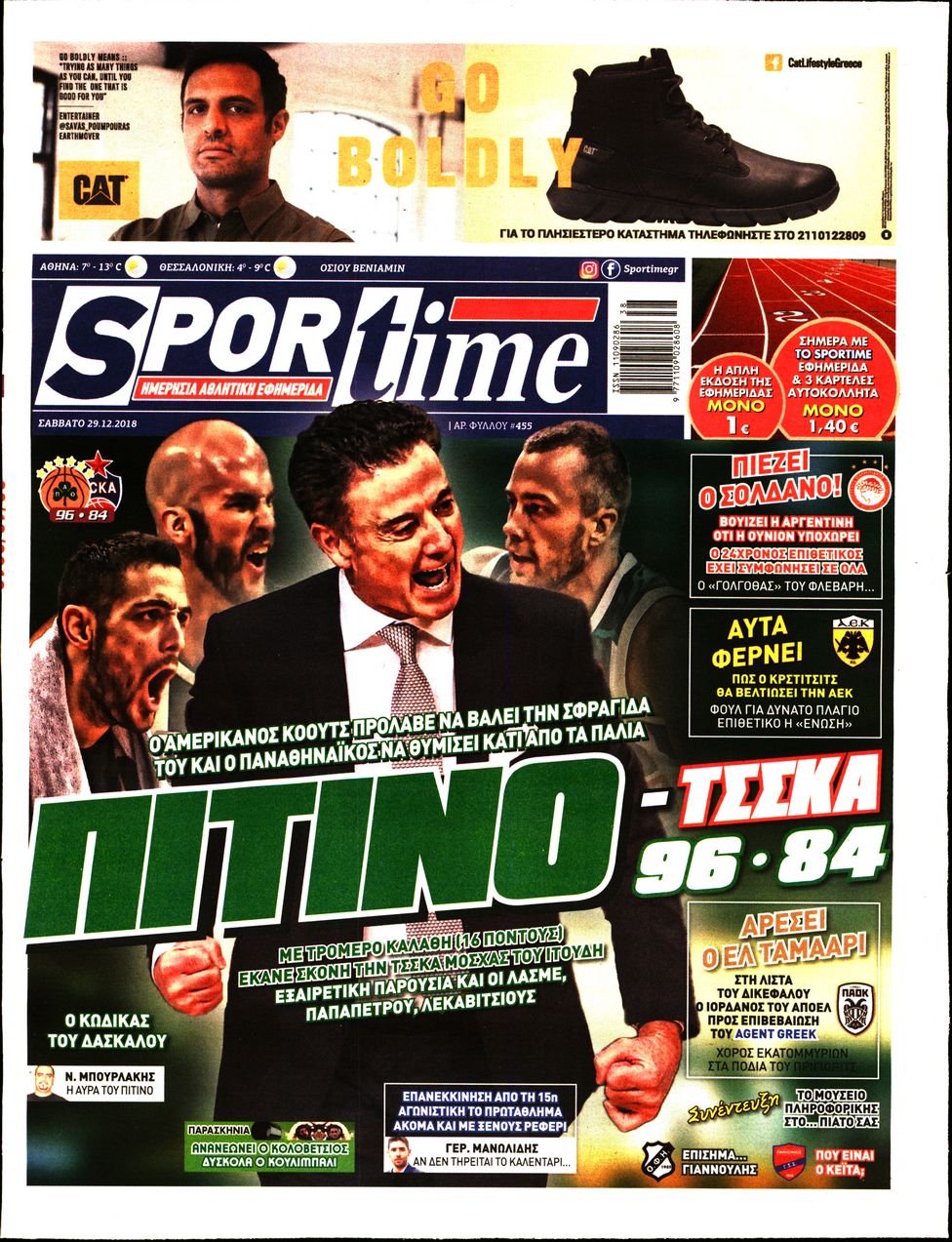 Εξώφυλο εφημερίδας SPORTIME 2018-12-29